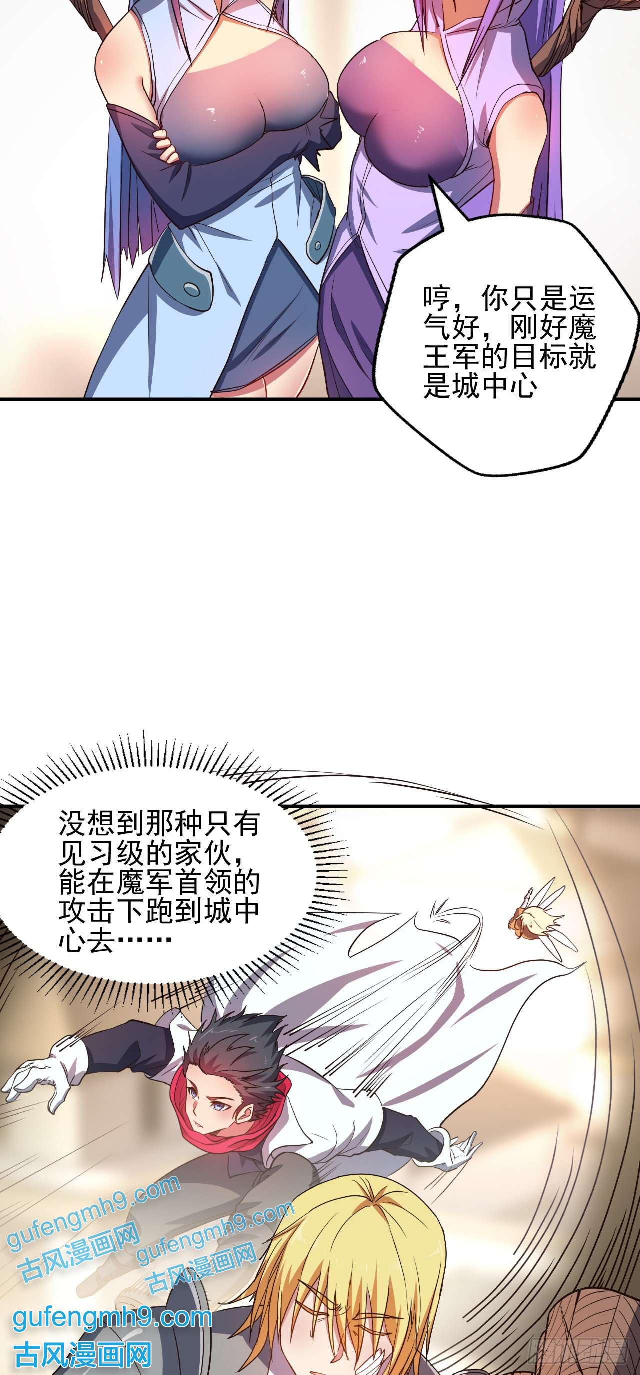 天下最强Lv1奶第三话：鲜血公主