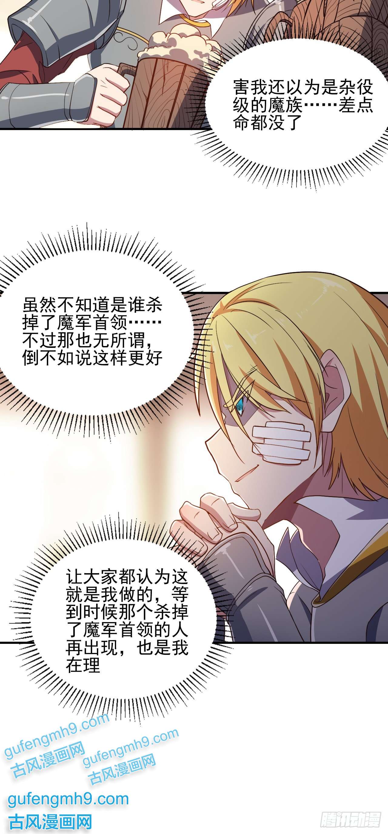 天下最强Lv1奶第三话：鲜血公主