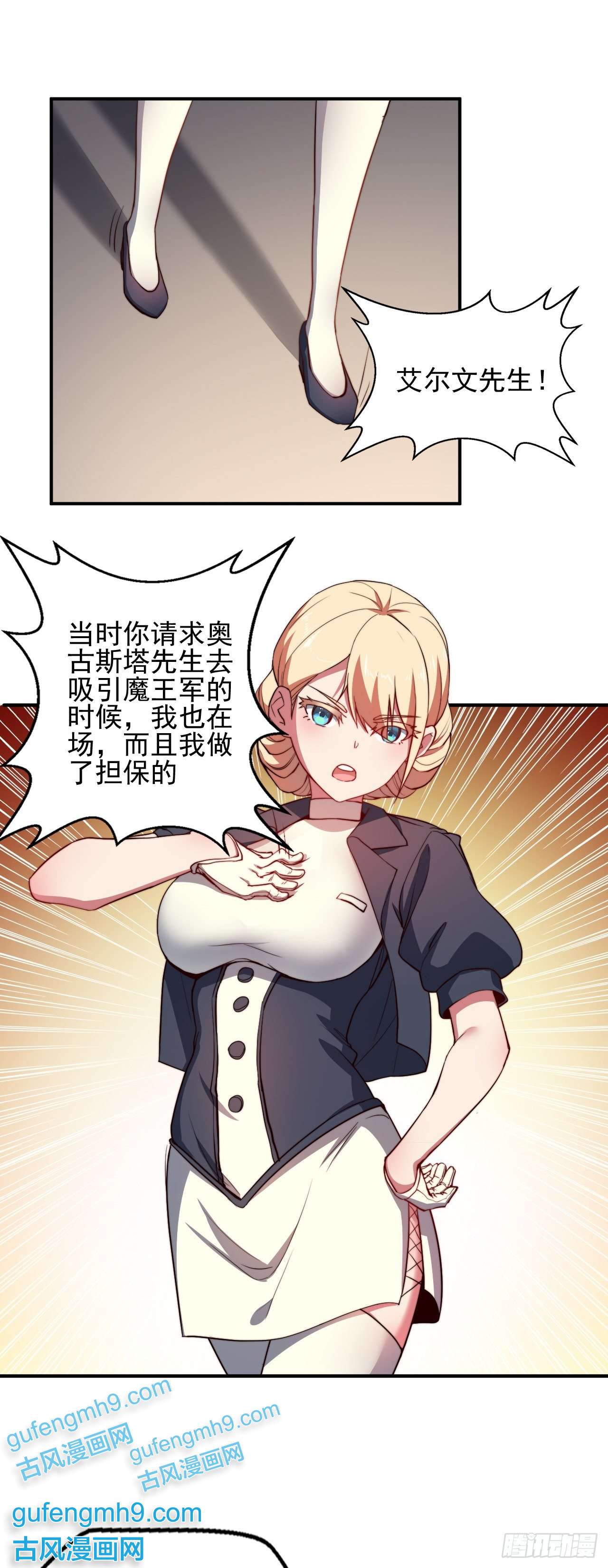 天下最强Lv1奶第三话：鲜血公主