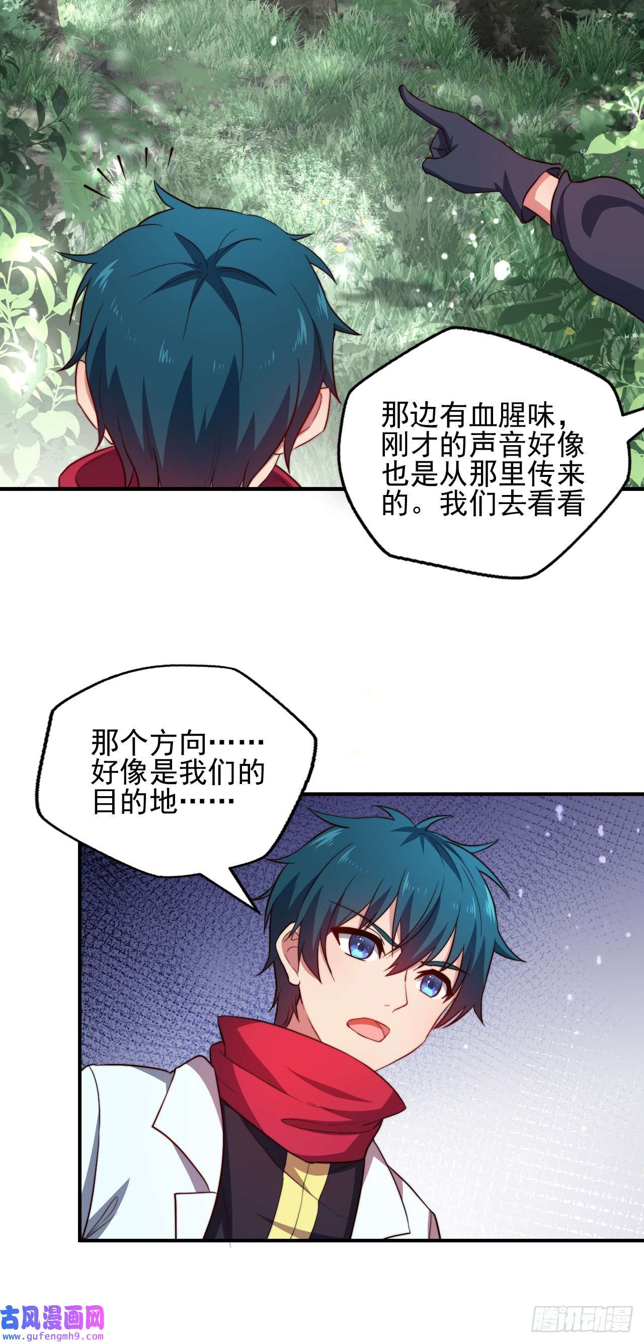 天下最强Lv1奶第四话：古怪的大佬