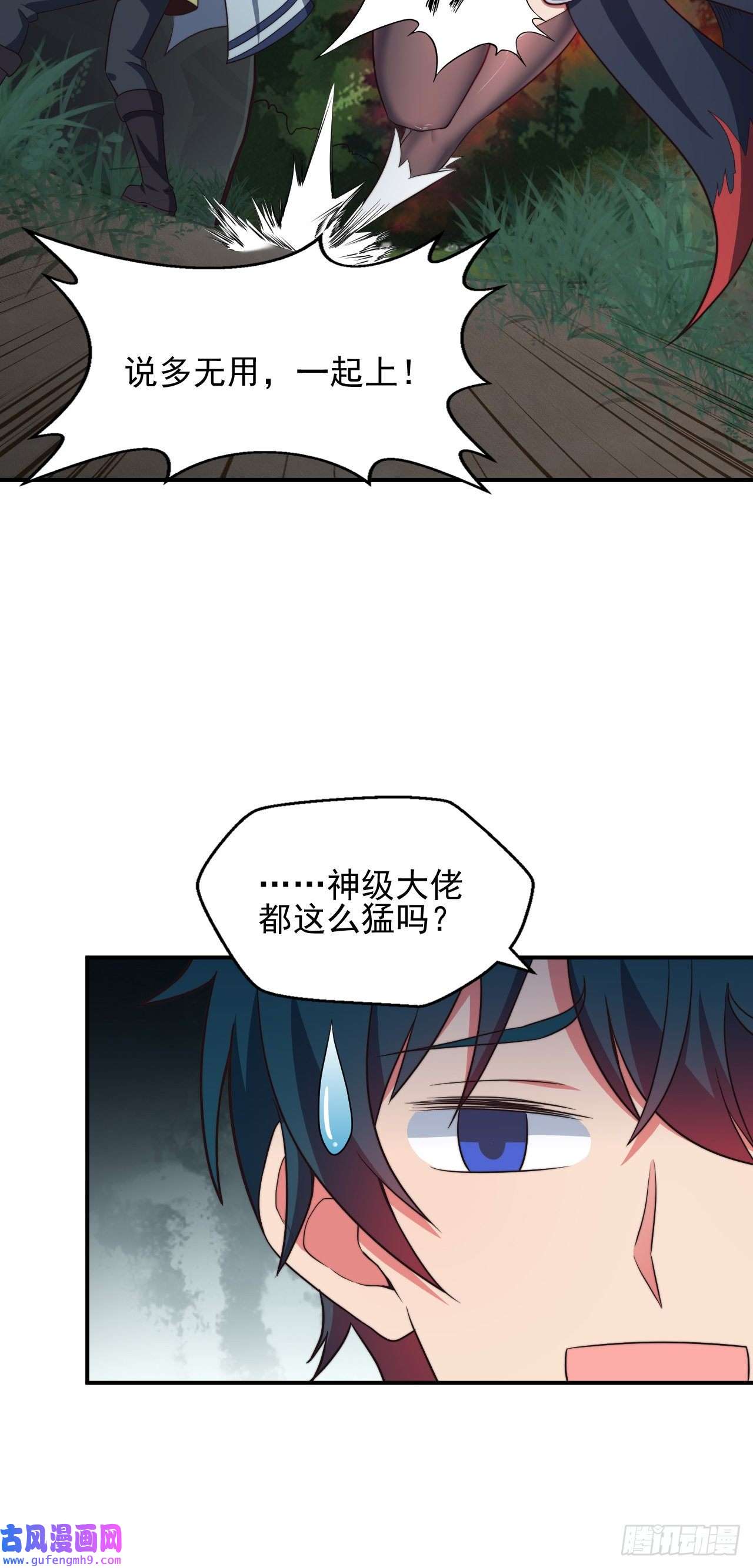 天下最强Lv1奶第四话：古怪的大佬