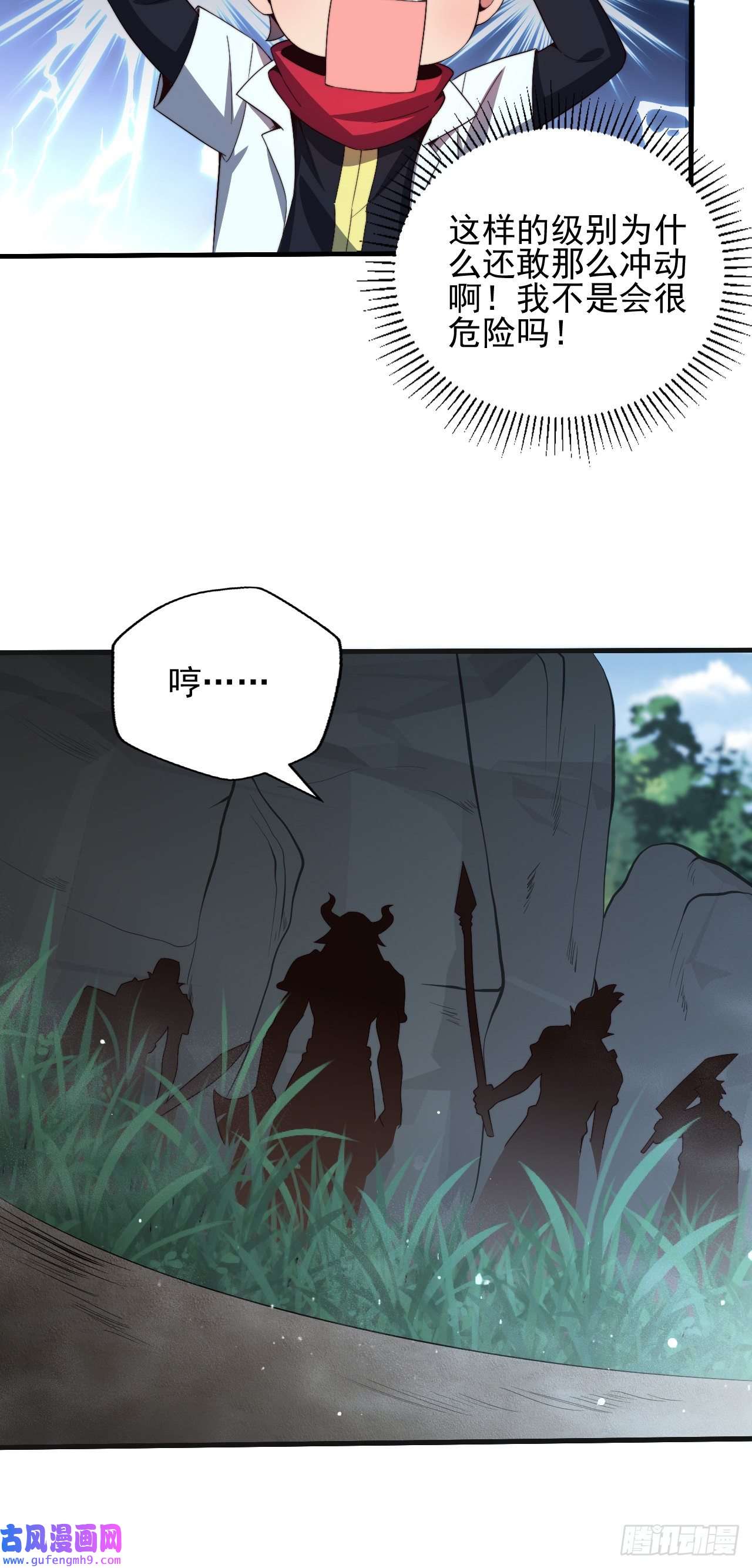 天下最强Lv1奶第四话：古怪的大佬
