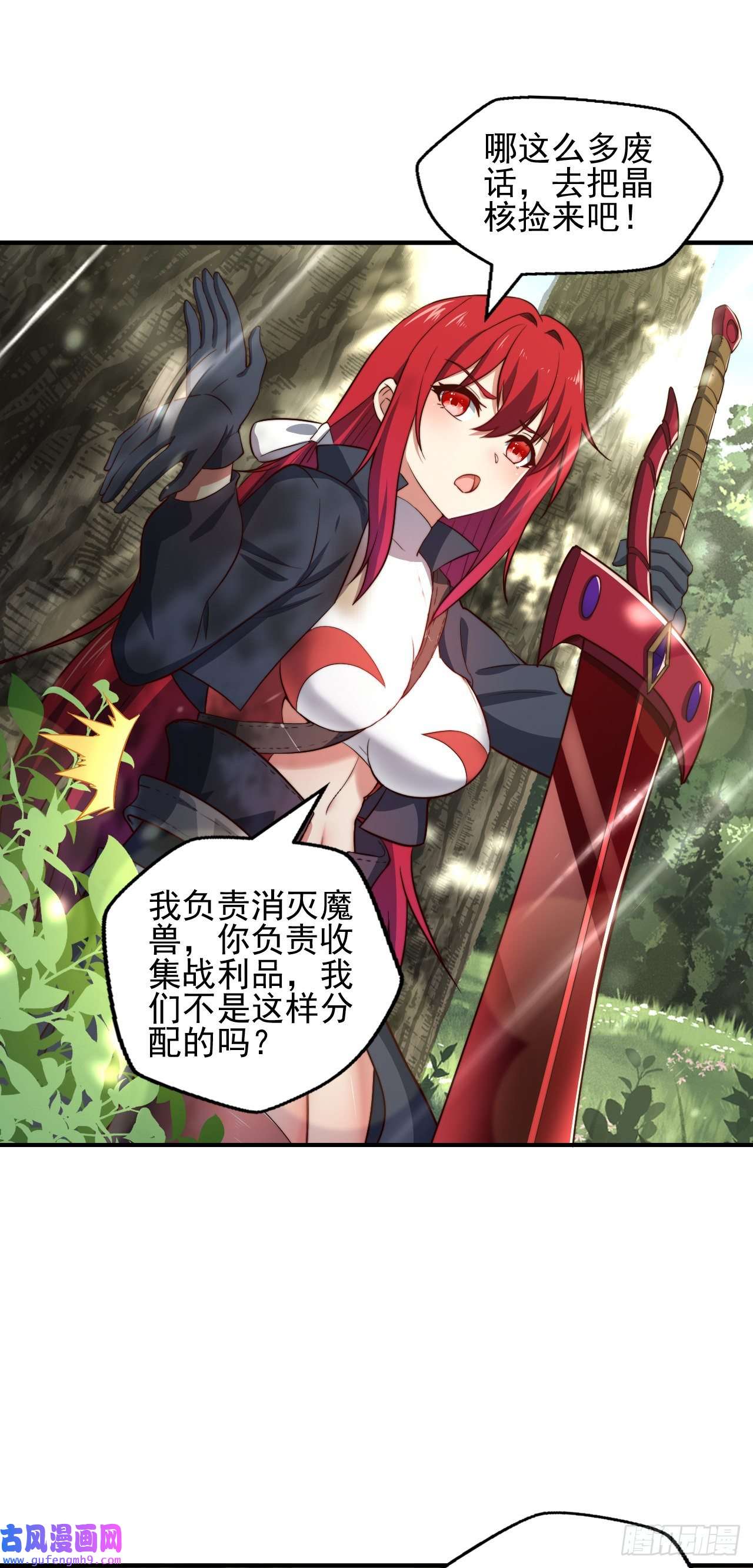 天下最强Lv1奶第四话：古怪的大佬