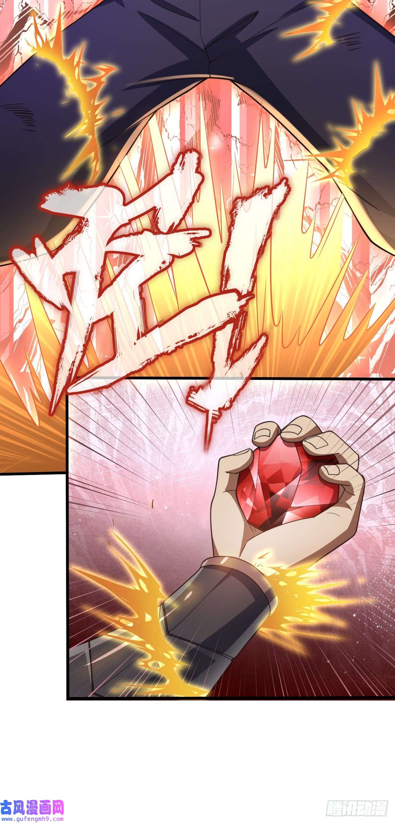 天下最强Lv1奶第五话：实力提升