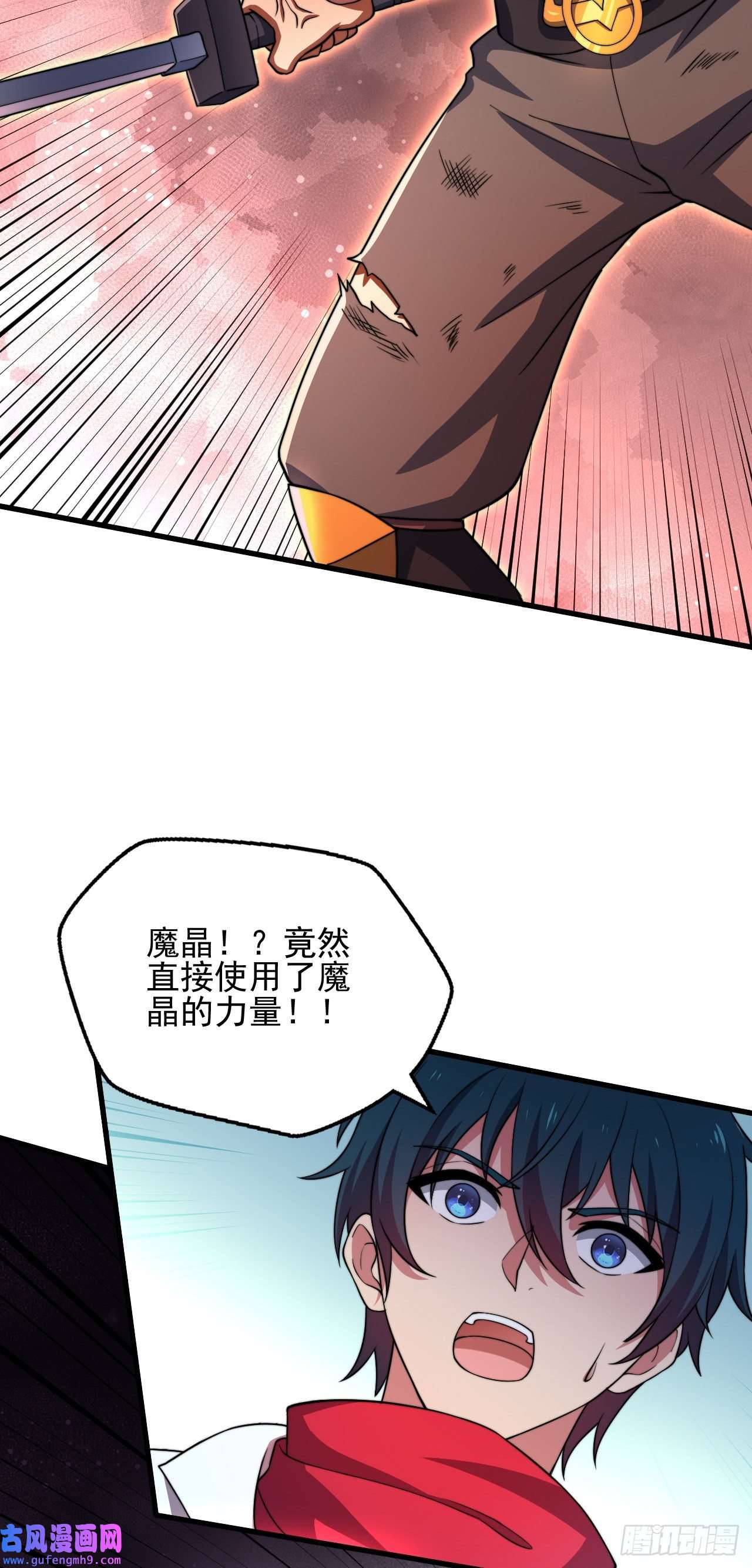 天下最强Lv1奶第五话：实力提升