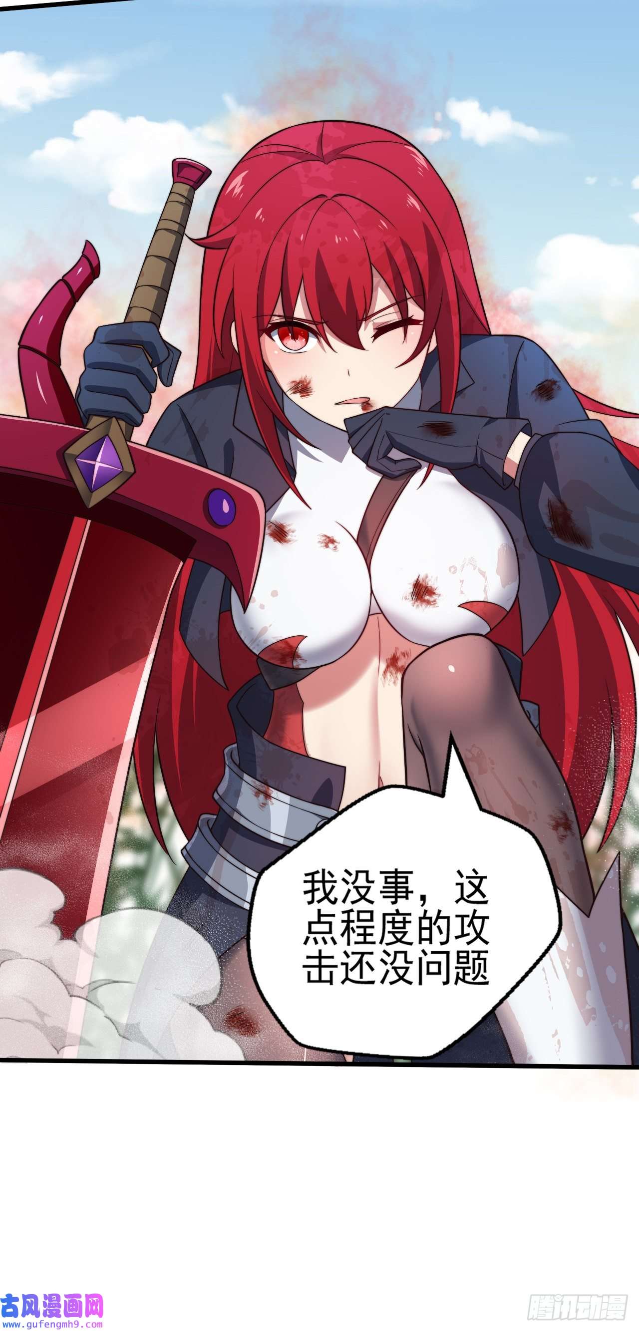 天下最强Lv1奶第五话：实力提升