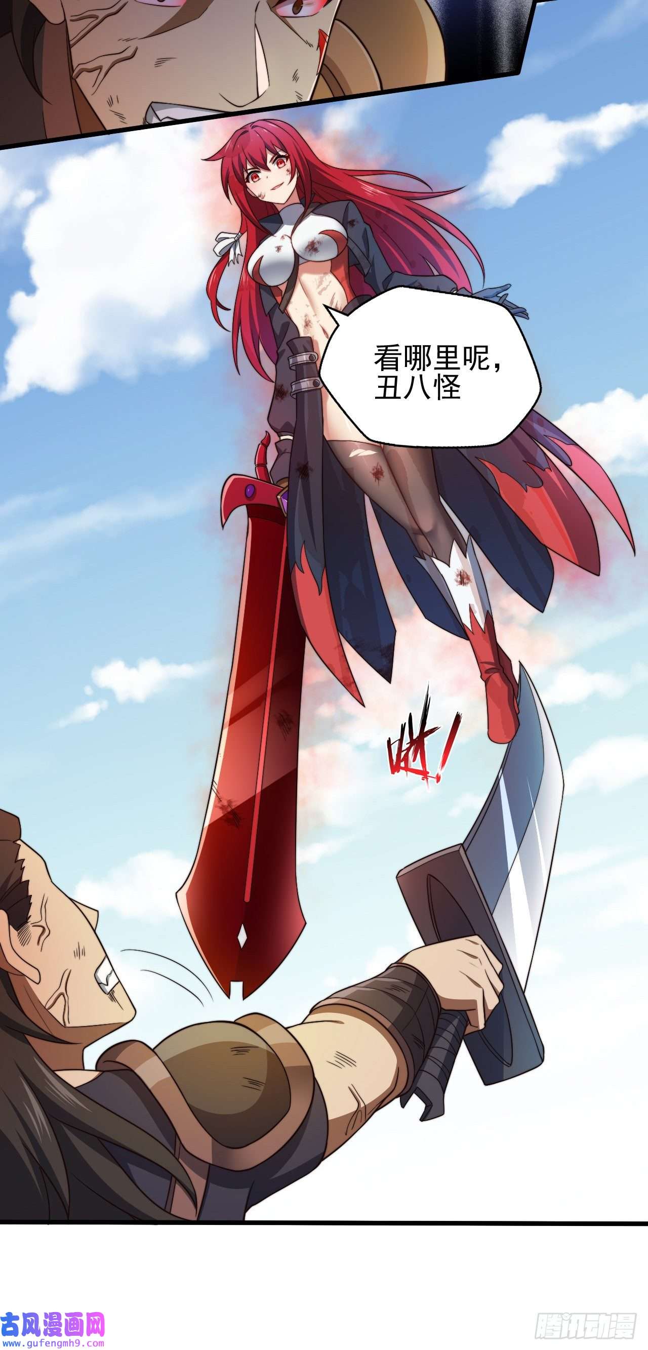 天下最强Lv1奶第五话：实力提升
