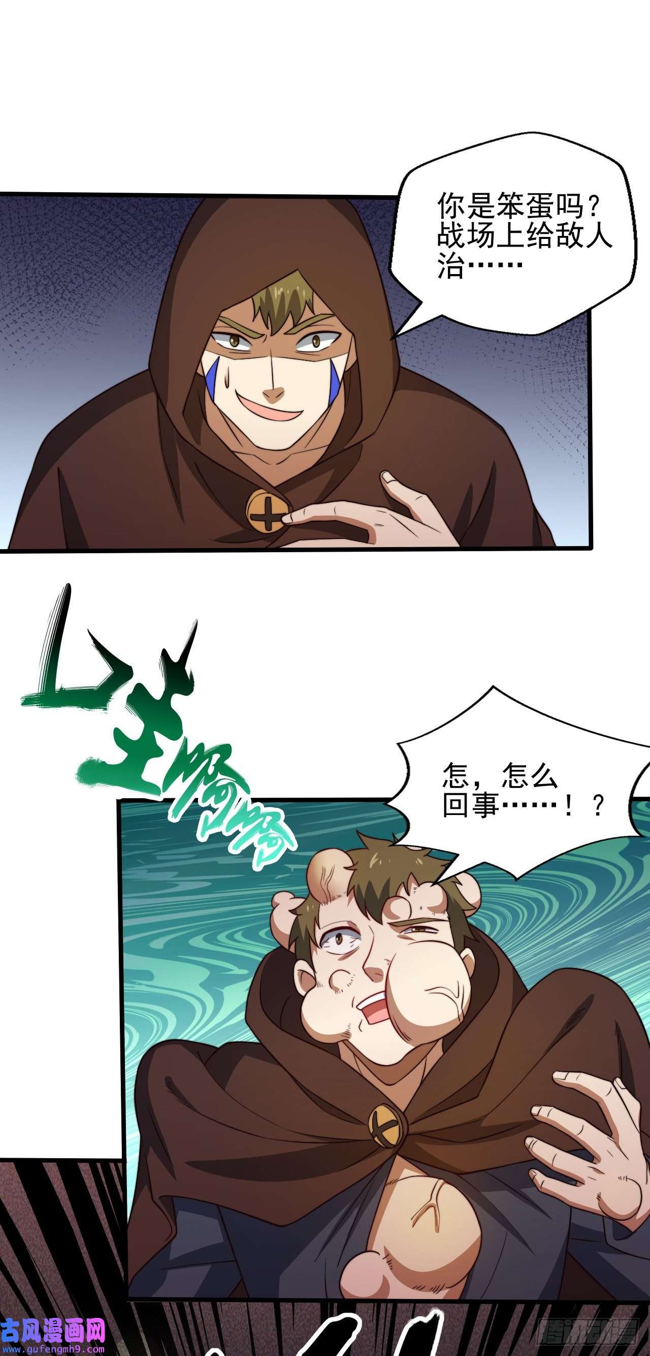 天下最强Lv1奶第五话：实力提升