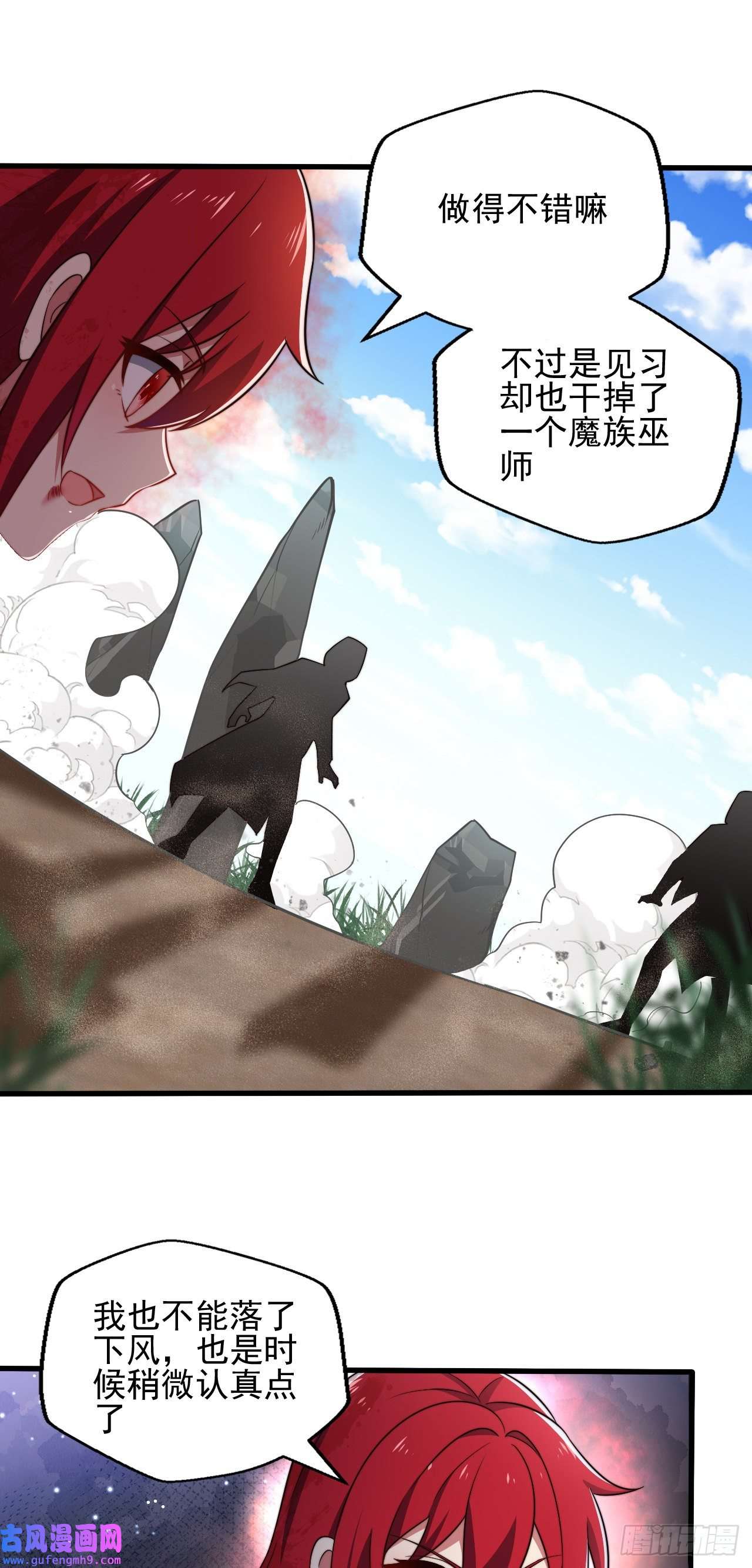 天下最强Lv1奶第五话：实力提升