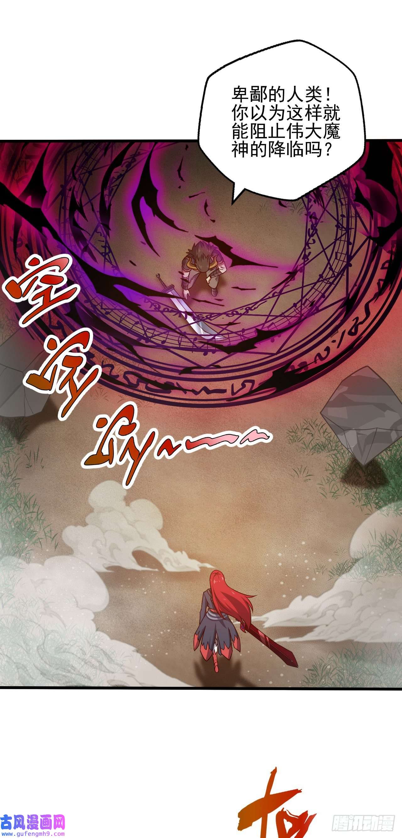 天下最强Lv1奶第五话：实力提升