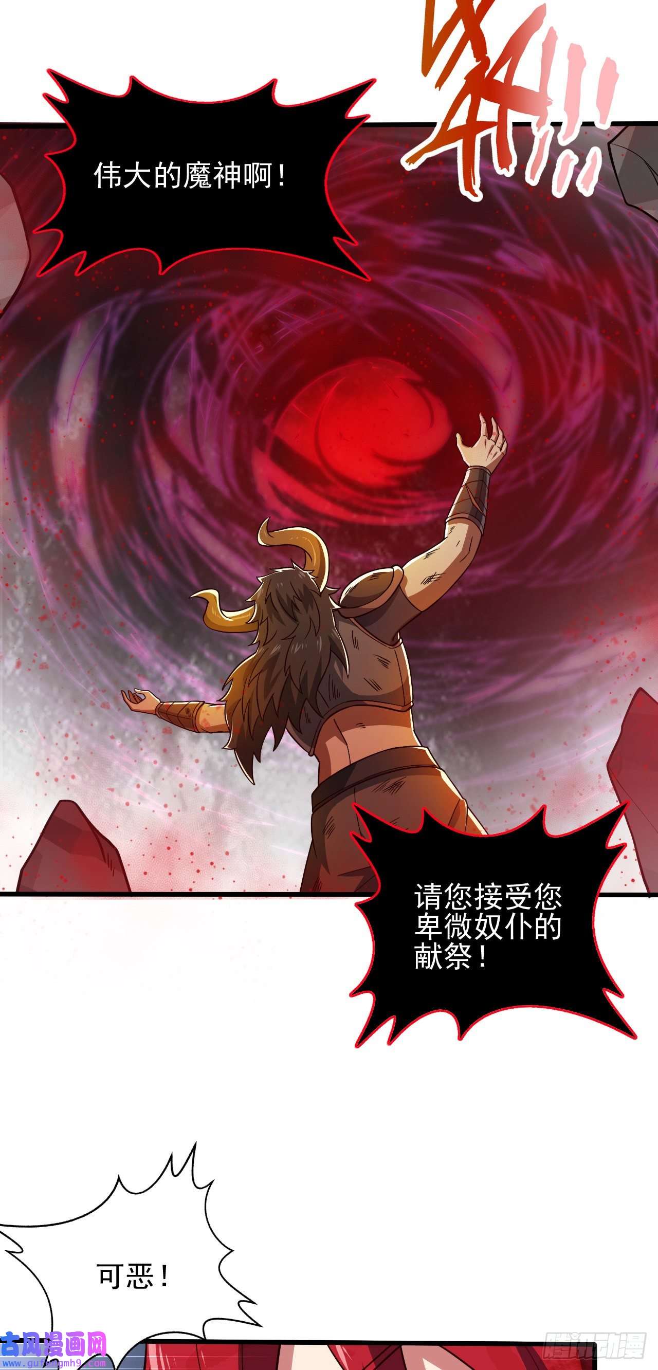 天下最强Lv1奶第五话：实力提升