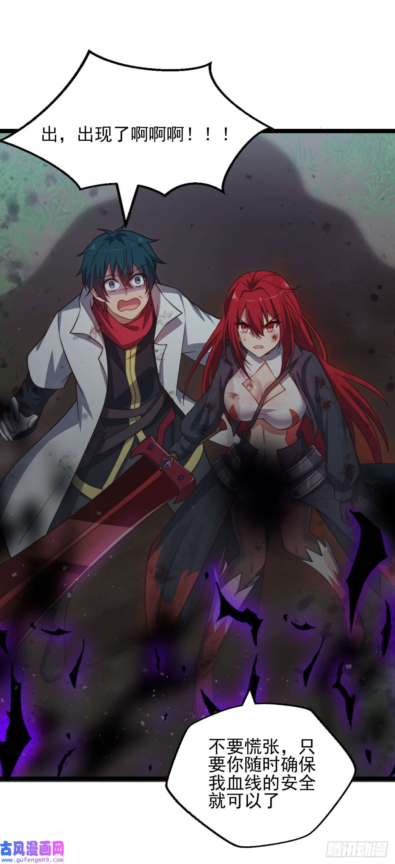 天下最强Lv1奶第六话：我的治疗术会爆体