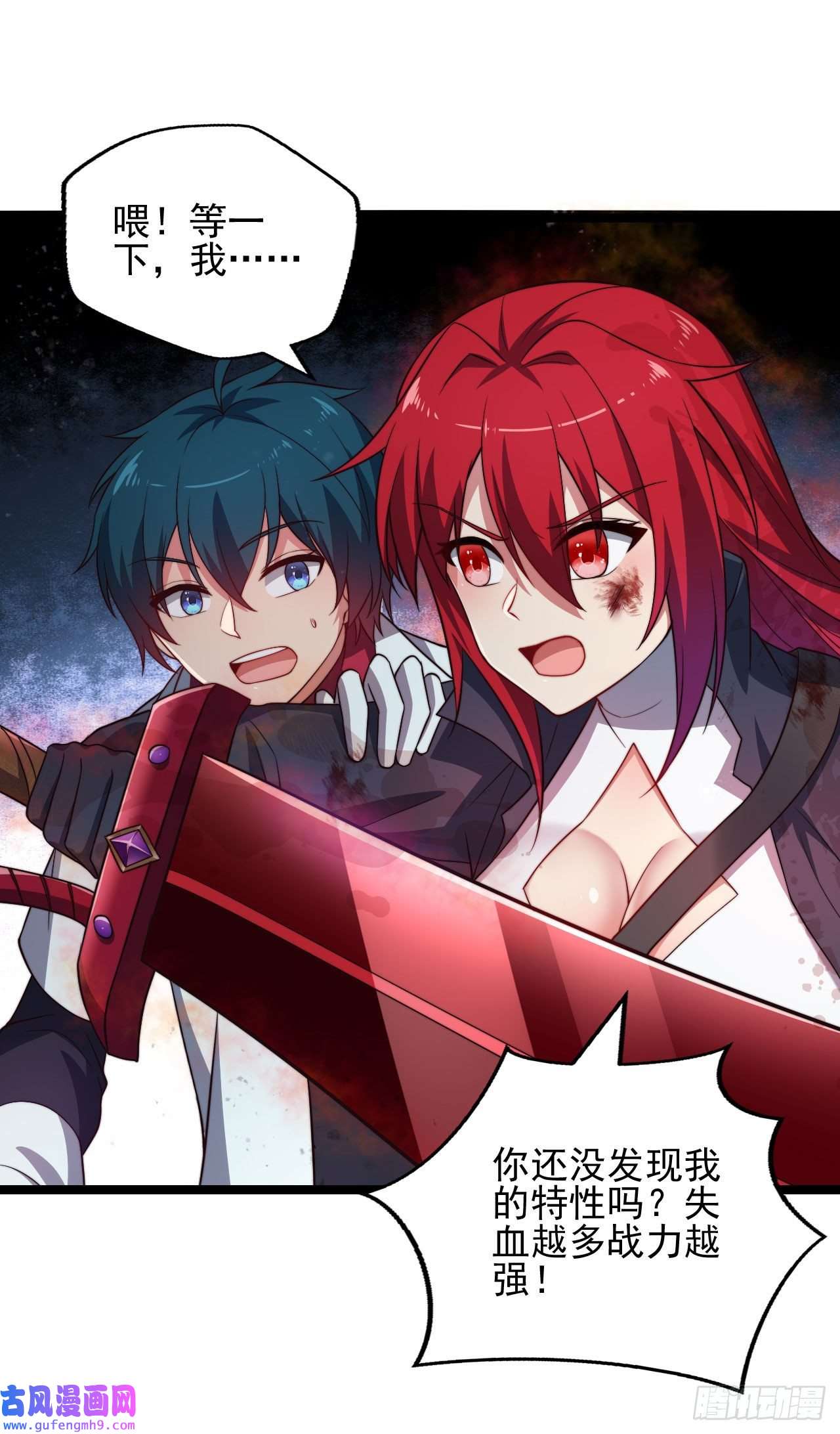 天下最强Lv1奶第六话：我的治疗术会爆体