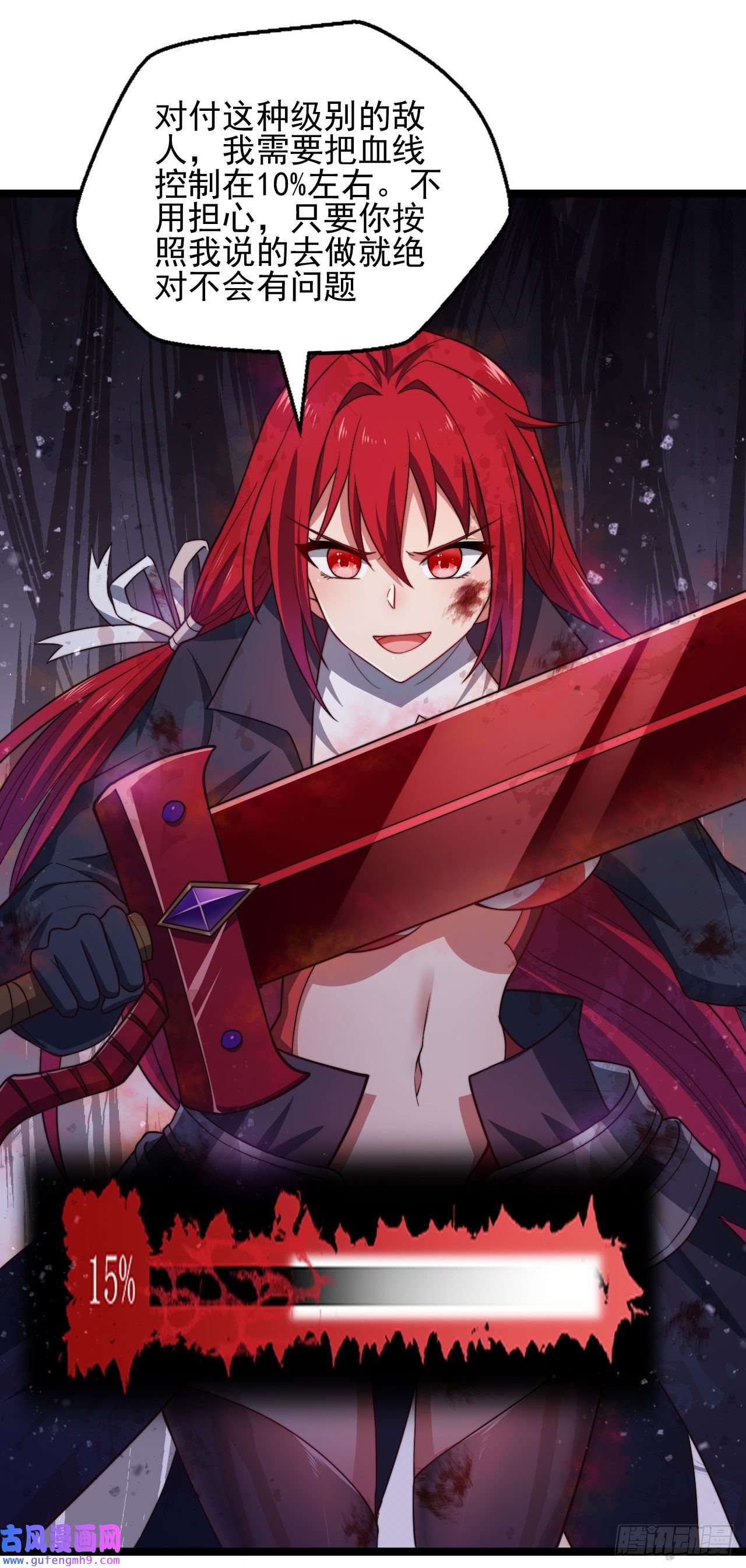 天下最强Lv1奶第六话：我的治疗术会爆体