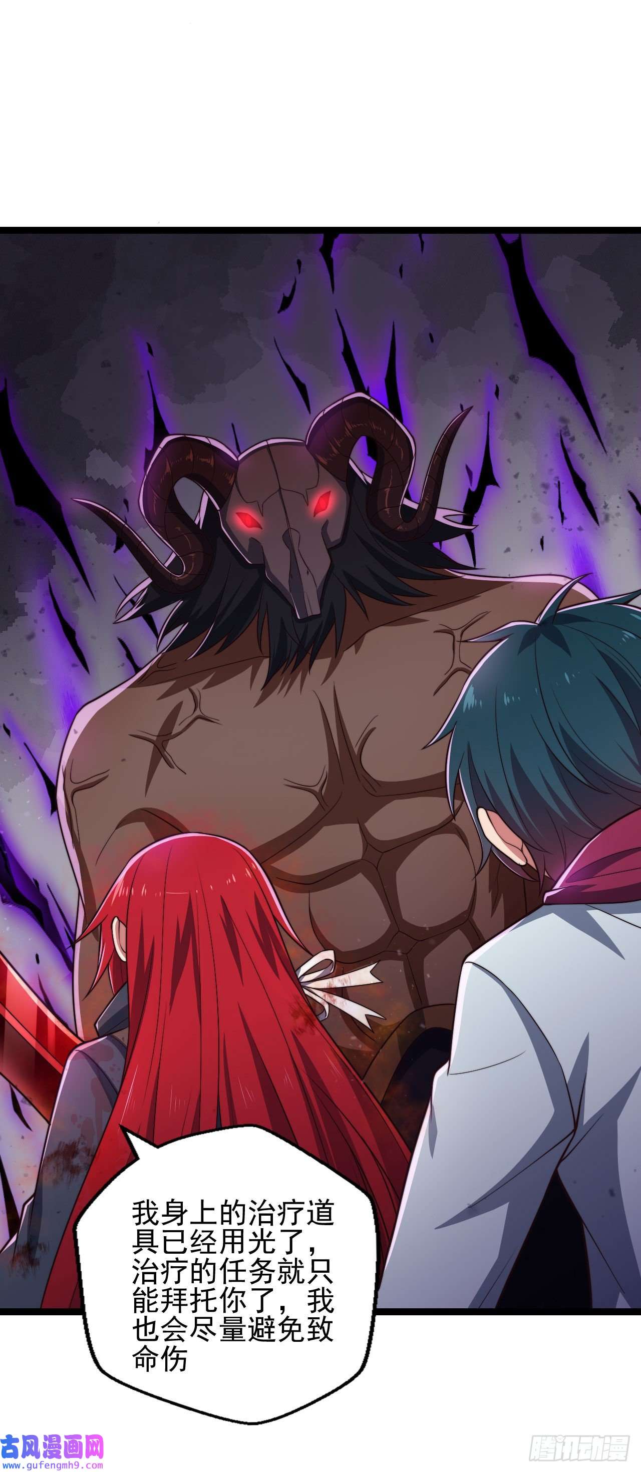 天下最强Lv1奶第六话：我的治疗术会爆体