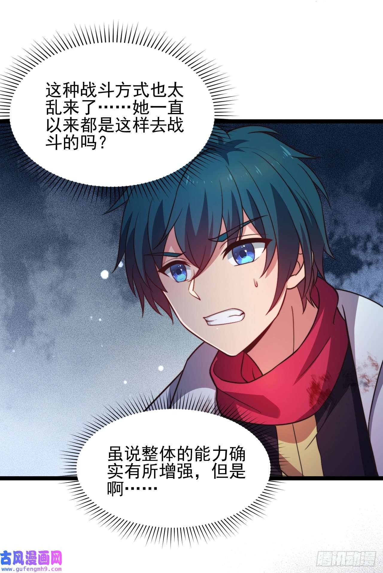 天下最强Lv1奶第六话：我的治疗术会爆体