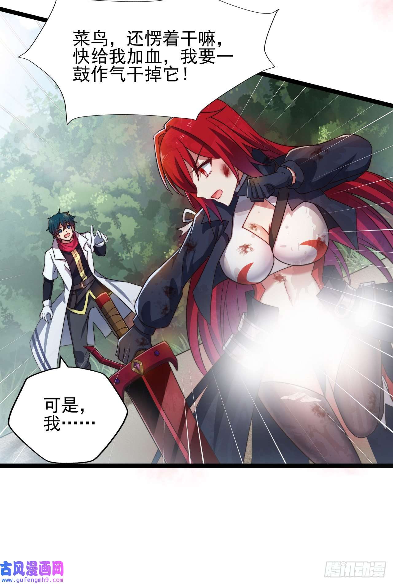 天下最强Lv1奶第六话：我的治疗术会爆体