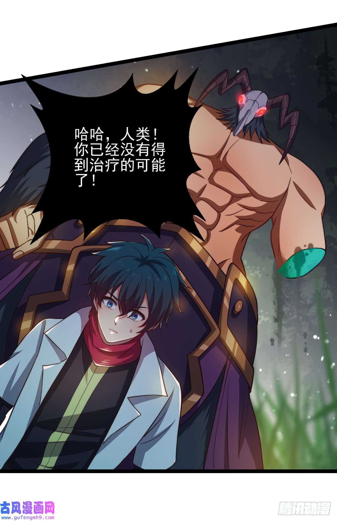 天下最强Lv1奶第六话：我的治疗术会爆体