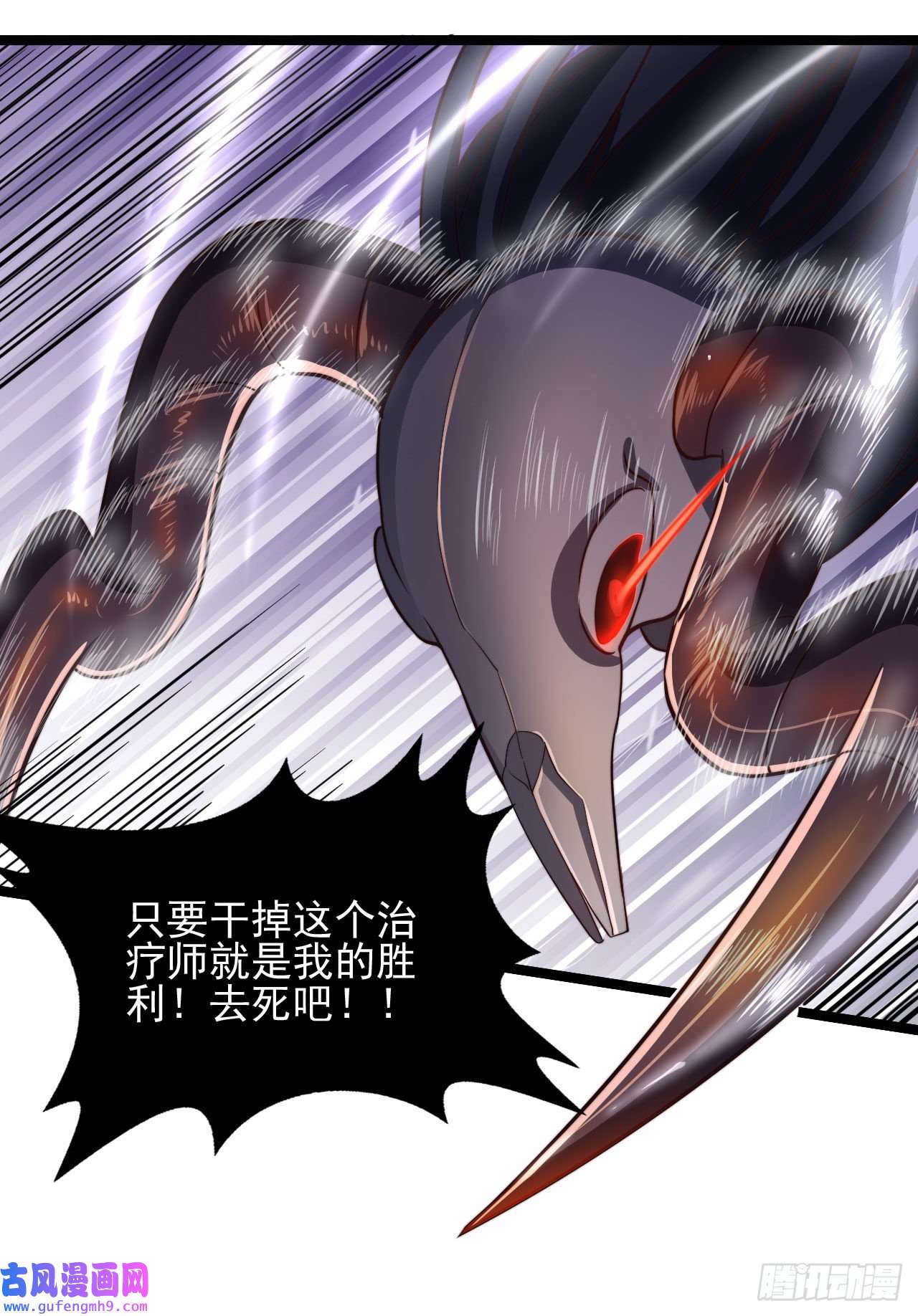 天下最强Lv1奶第六话：我的治疗术会爆体