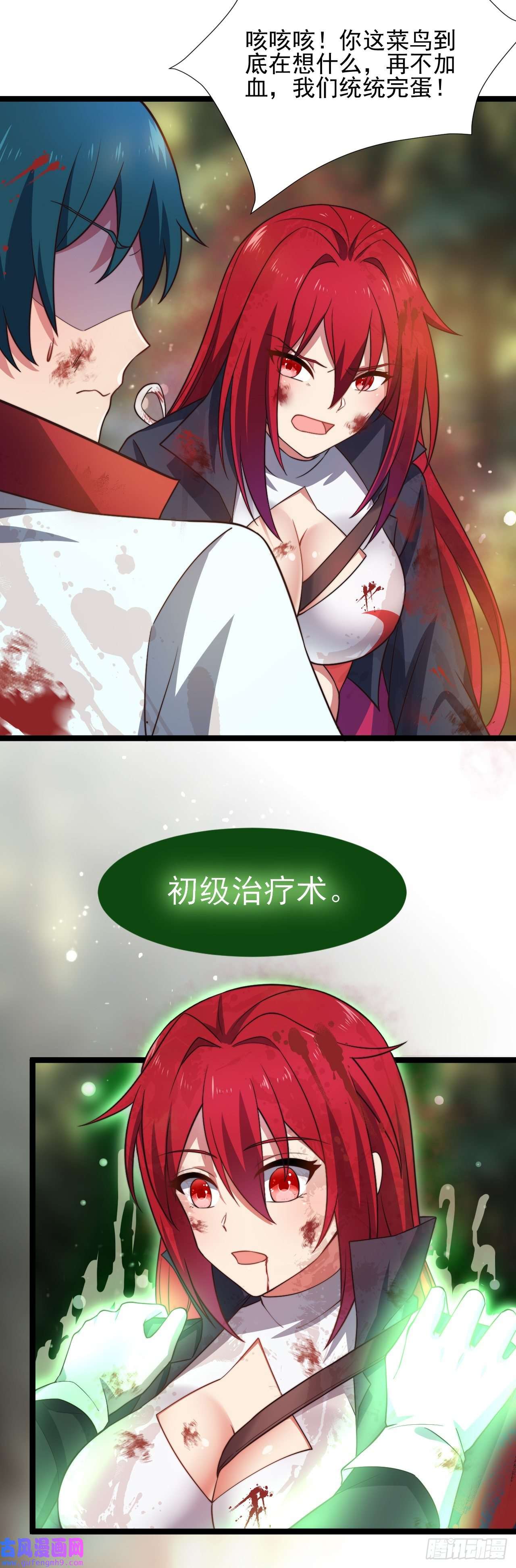 天下最强Lv1奶第六话：我的治疗术会爆体