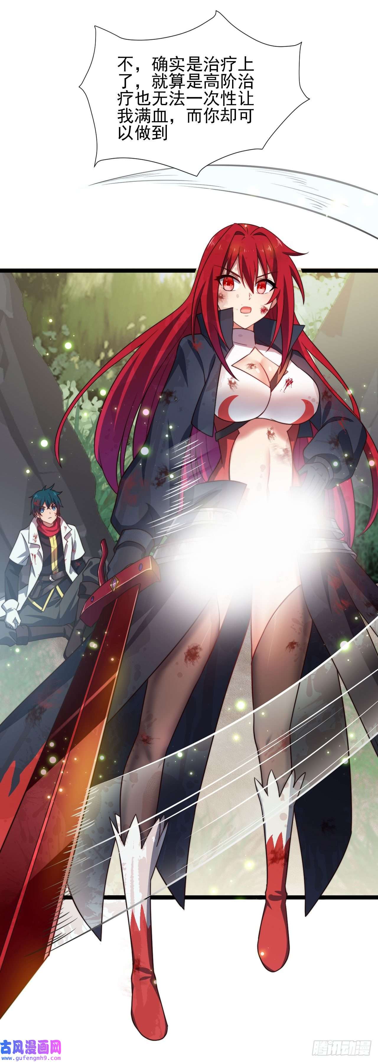 天下最强Lv1奶第六话：我的治疗术会爆体