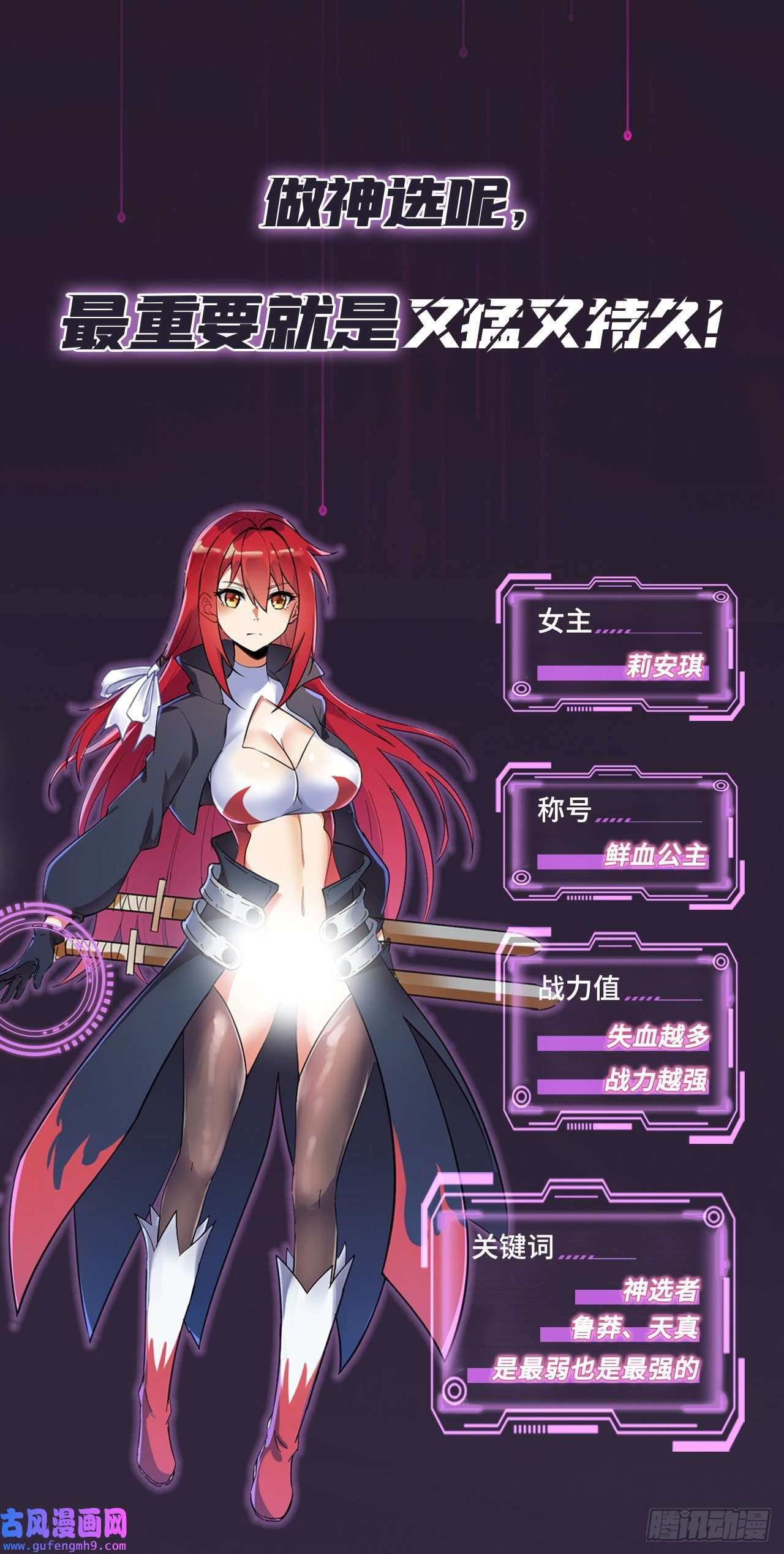 天下最强Lv1奶第六话：我的治疗术会爆体