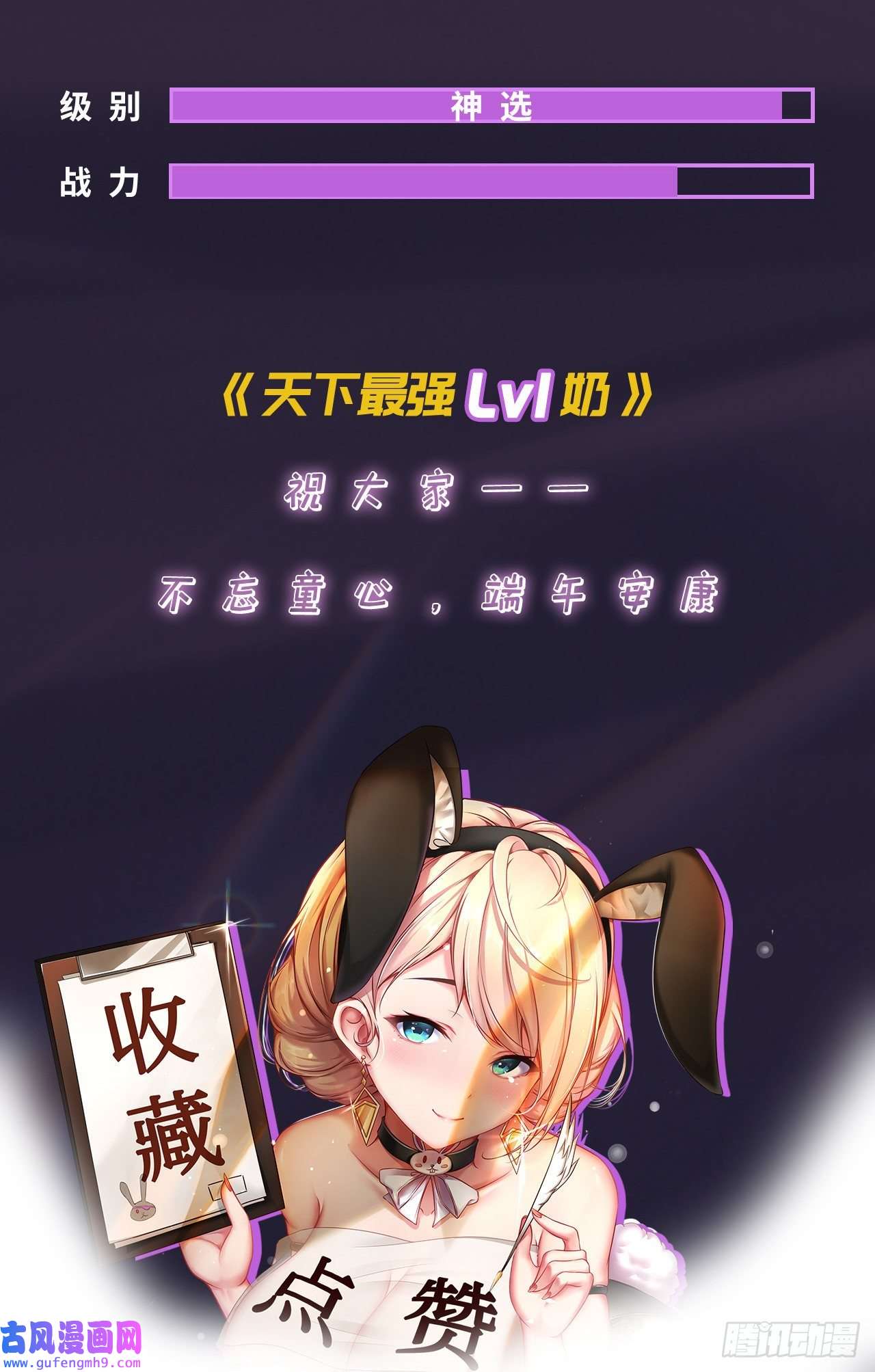 天下最强Lv1奶第六话：我的治疗术会爆体