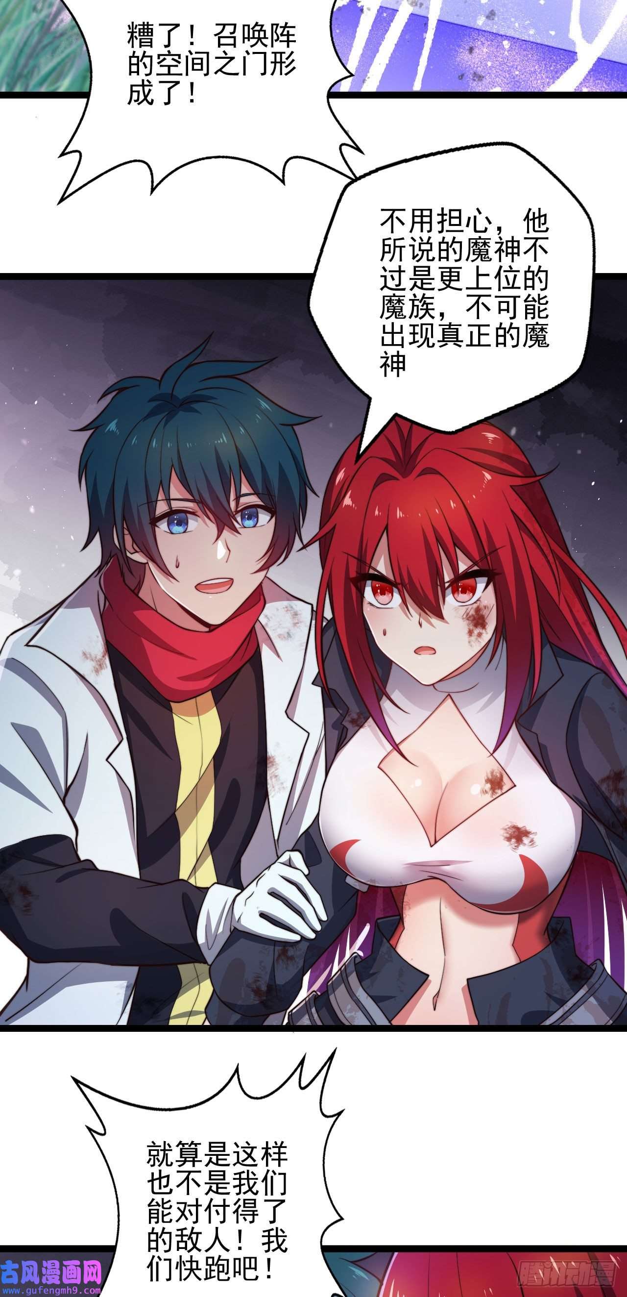 天下最强Lv1奶第六话：我的治疗术会爆体