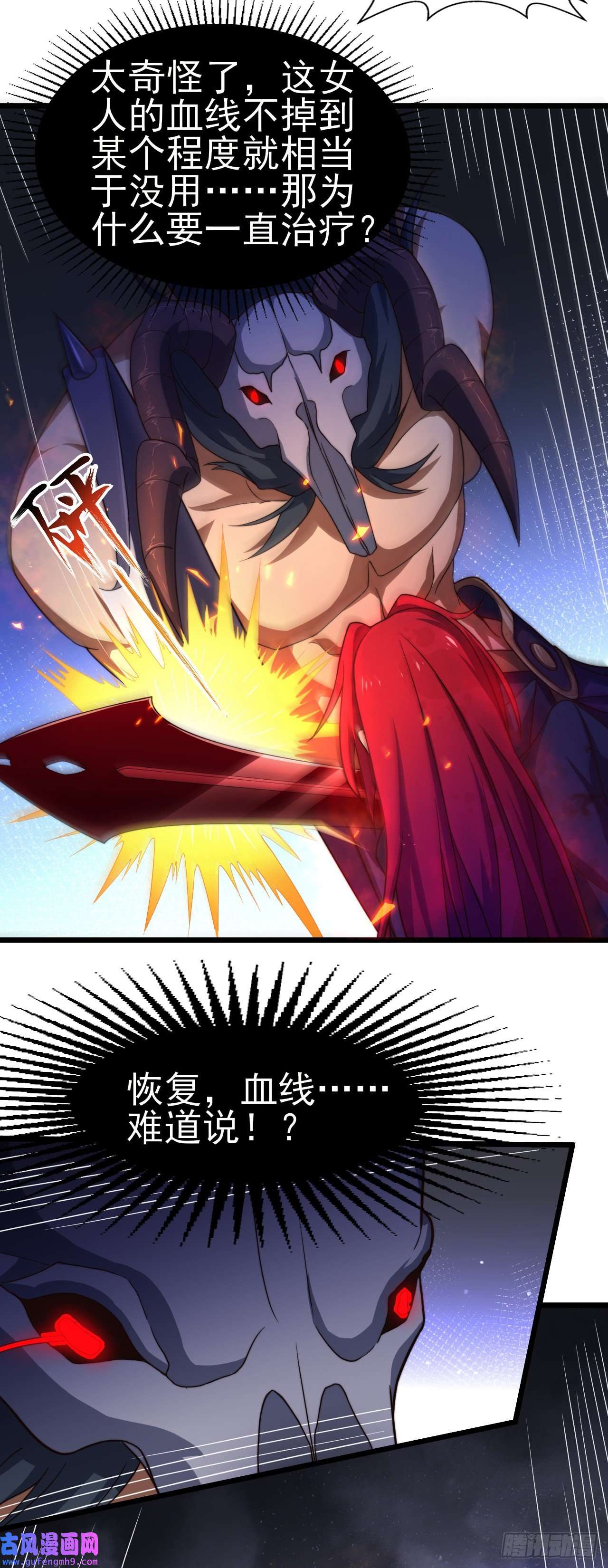 天下最强Lv1奶第七话：1的赌注