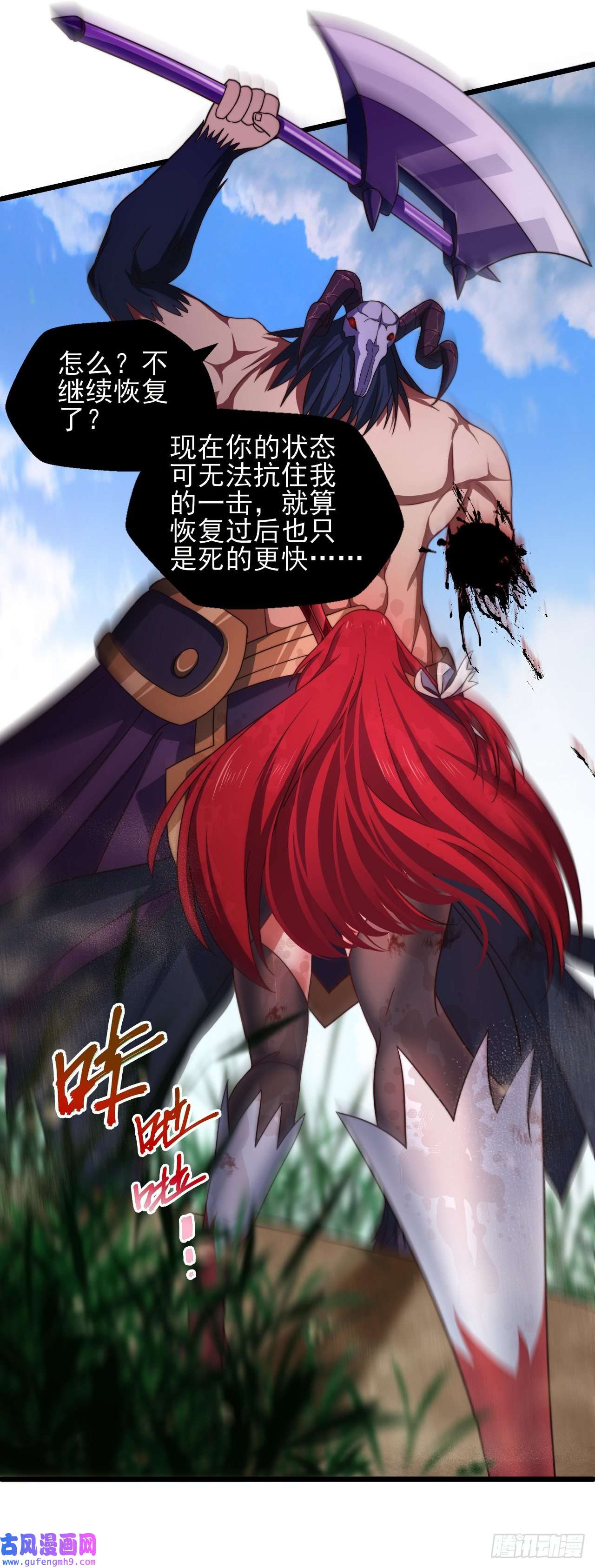 天下最强Lv1奶第七话：1的赌注