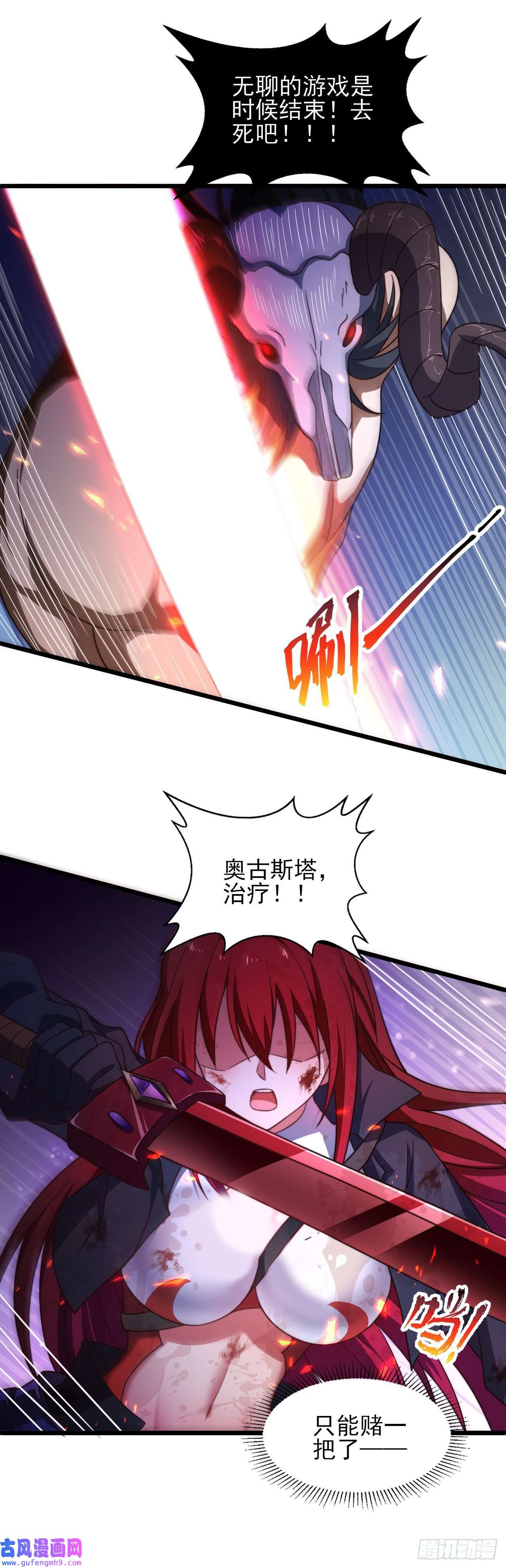 天下最强Lv1奶第七话：1的赌注