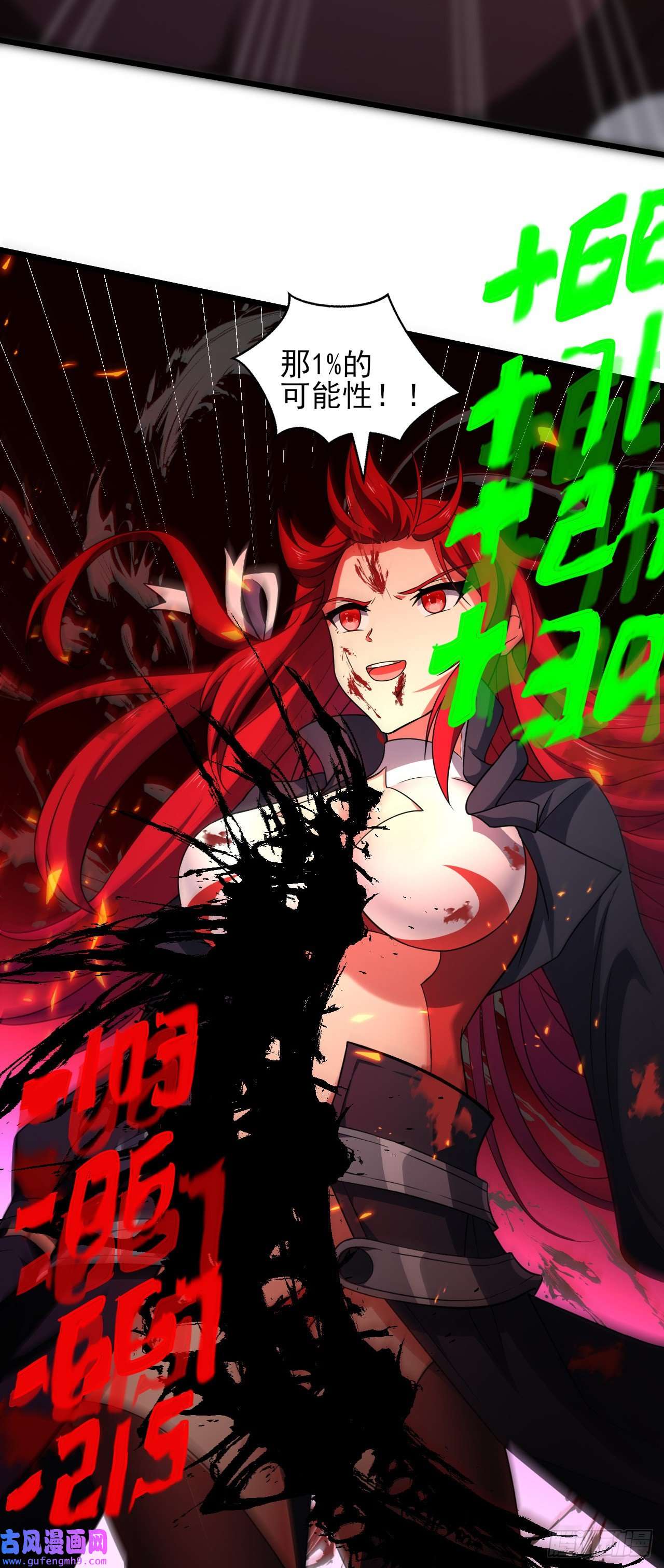 天下最强Lv1奶第七话：1的赌注