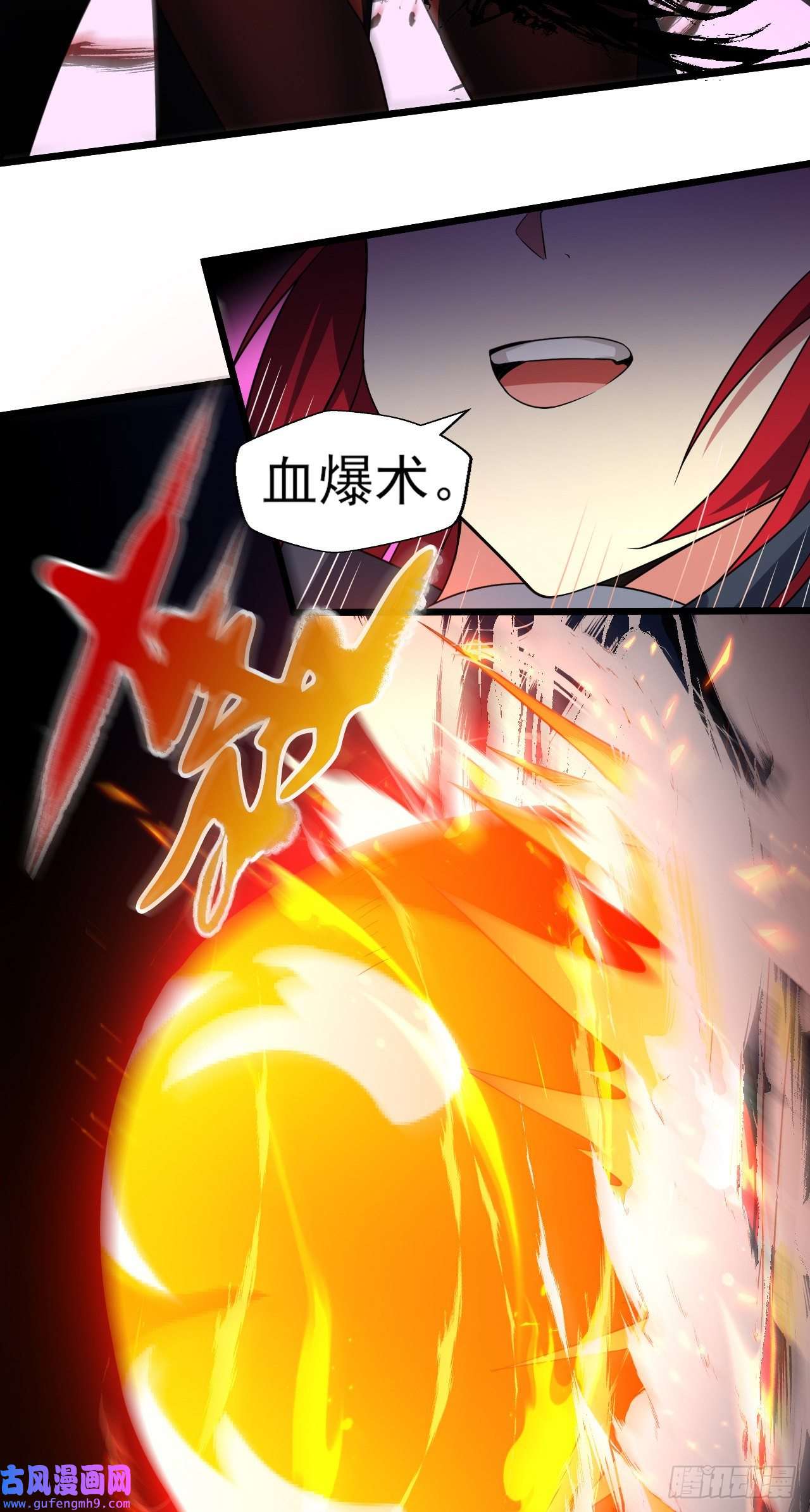 天下最强Lv1奶第七话：1的赌注