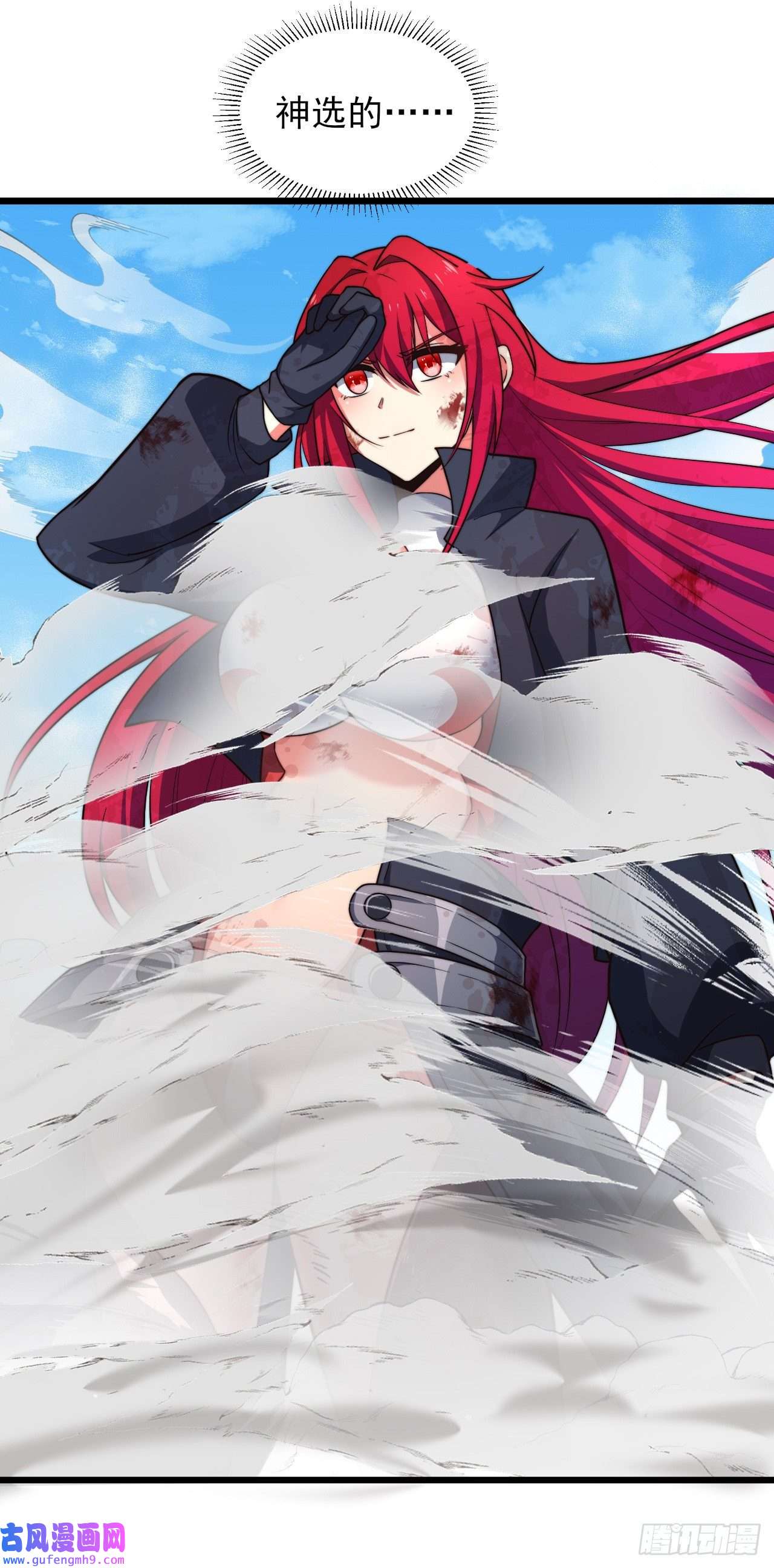 天下最强Lv1奶第七话：1的赌注