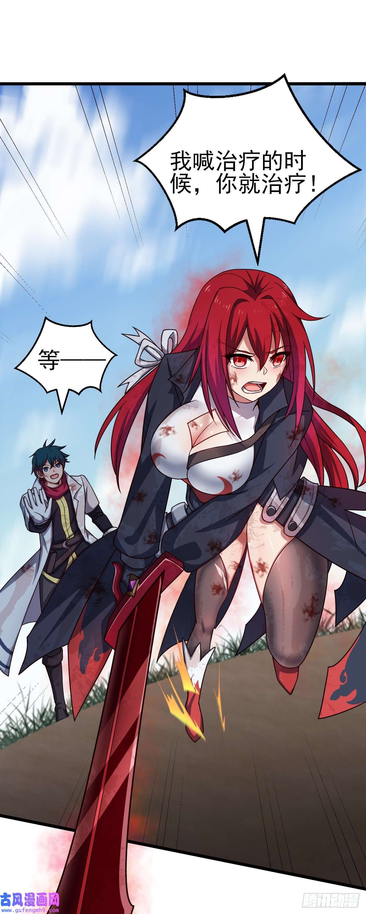 天下最强Lv1奶第七话：1的赌注