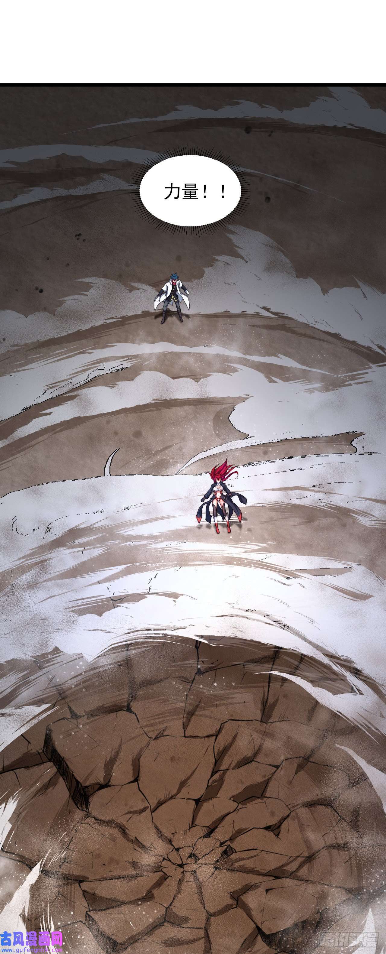 天下最强Lv1奶第七话：1的赌注