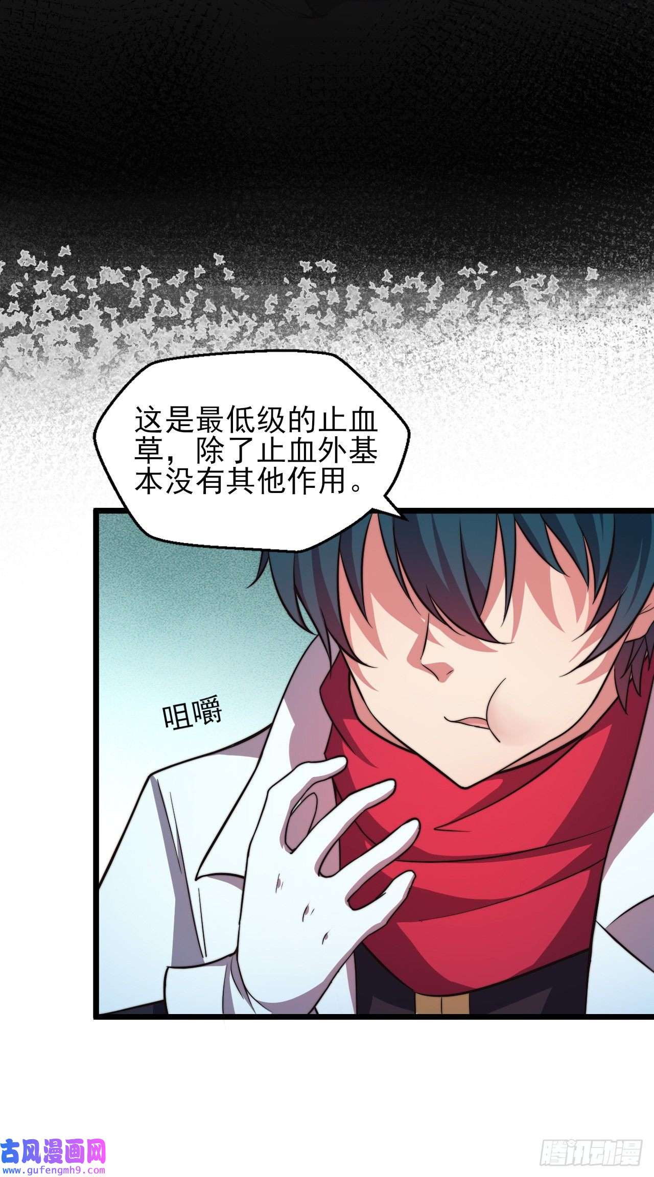 天下最强Lv1奶第七话：1的赌注