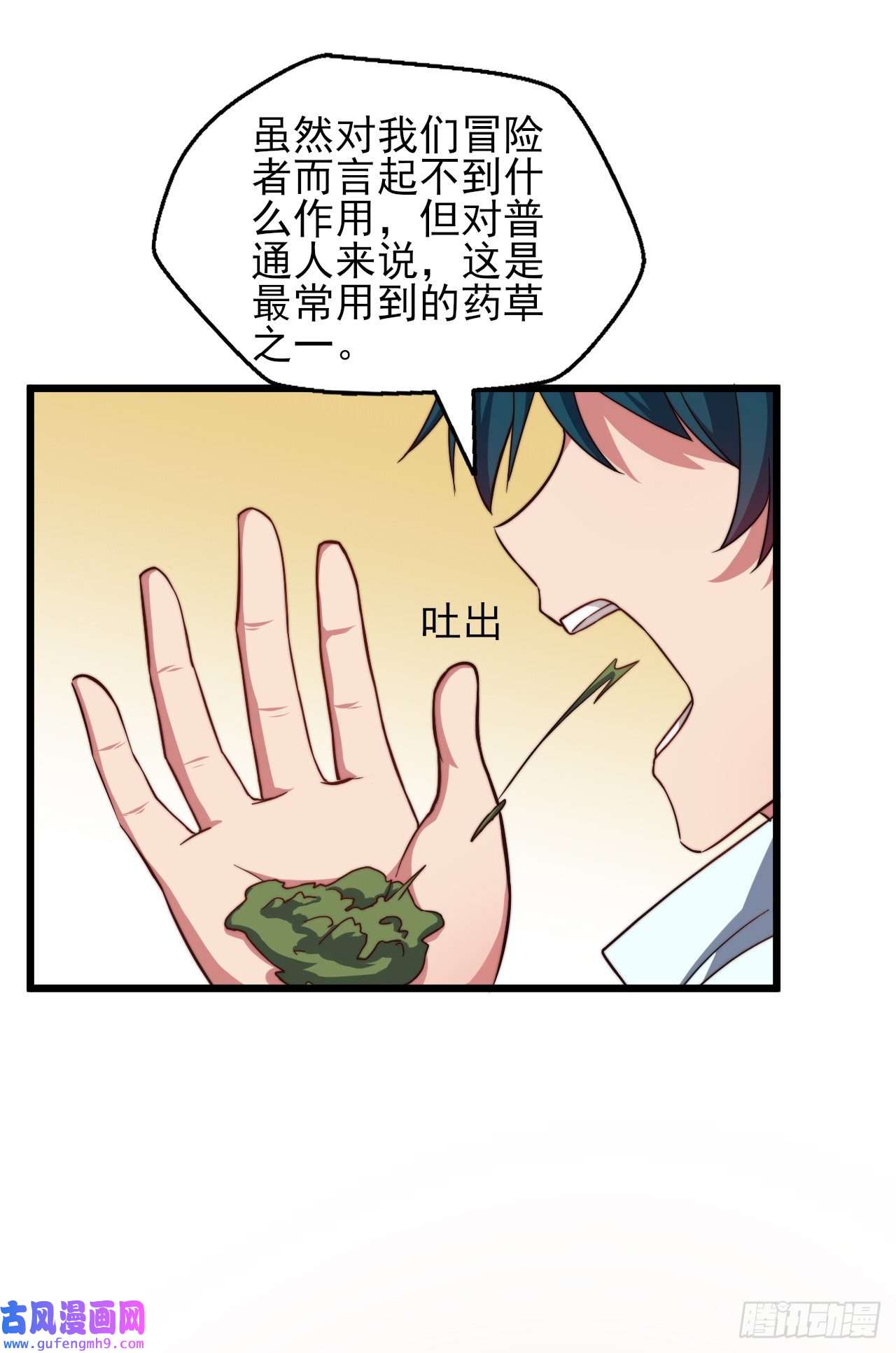 天下最强Lv1奶第七话：1的赌注