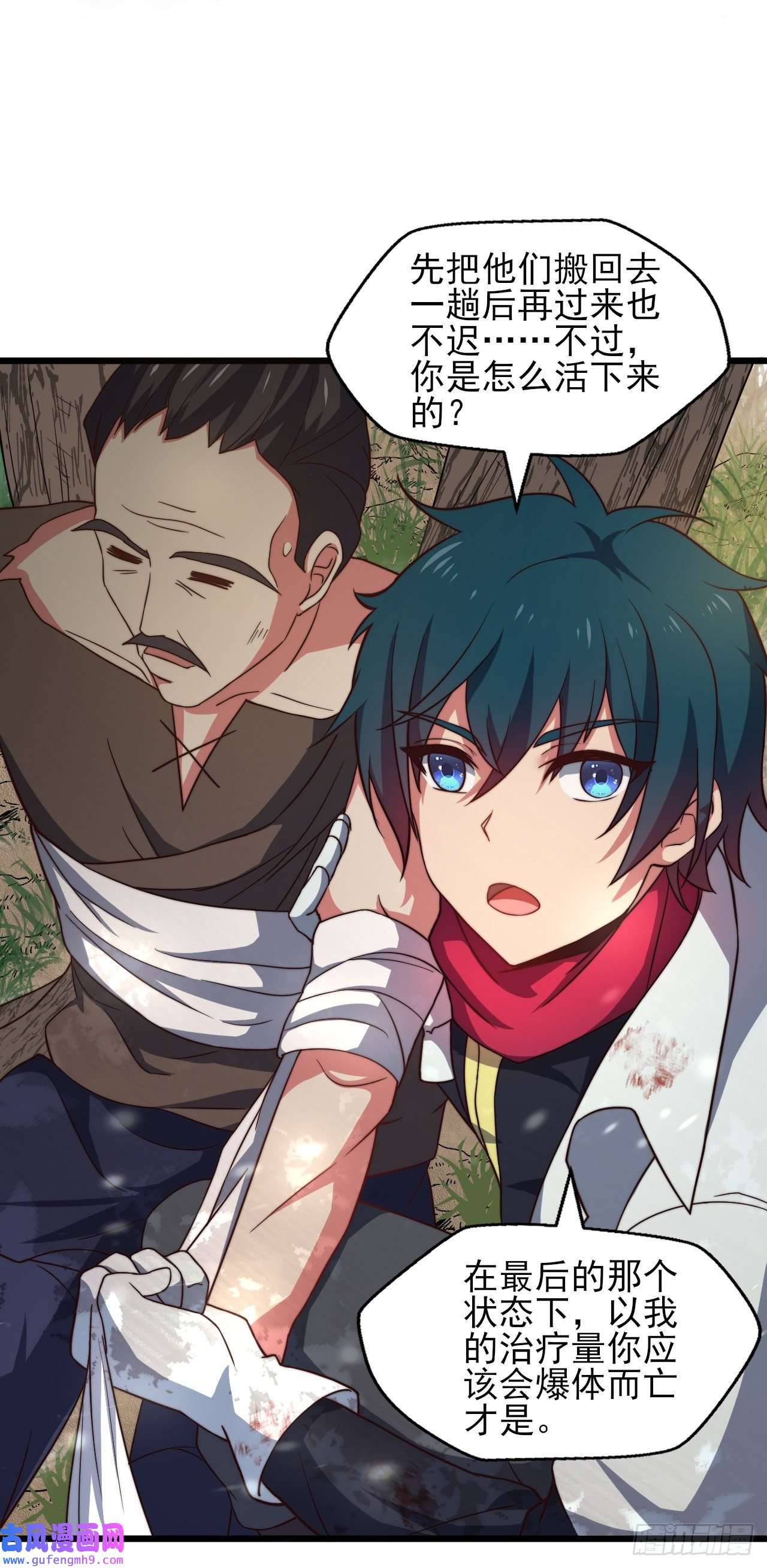 天下最强Lv1奶第七话：1的赌注