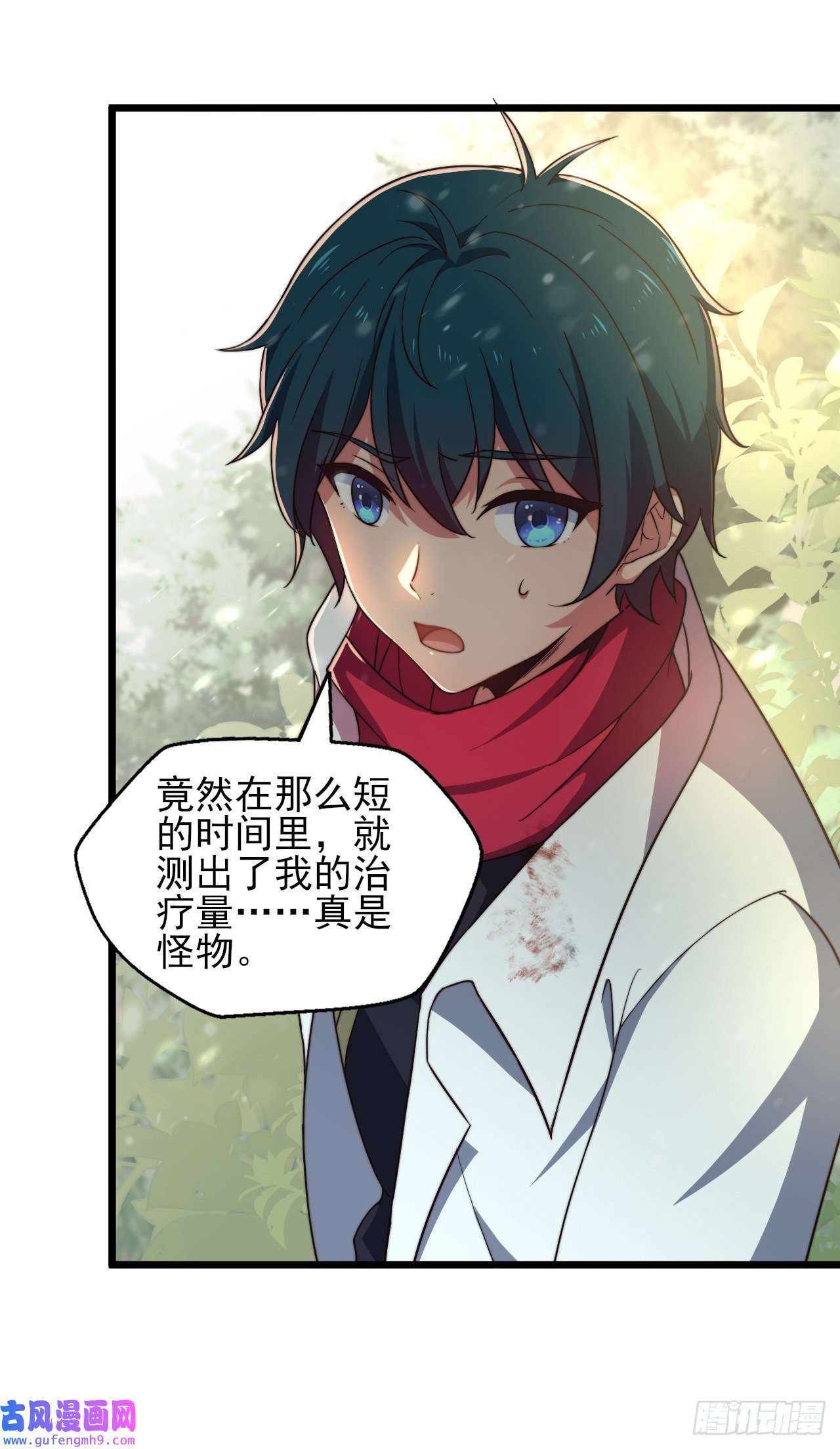 天下最强Lv1奶第七话：1的赌注