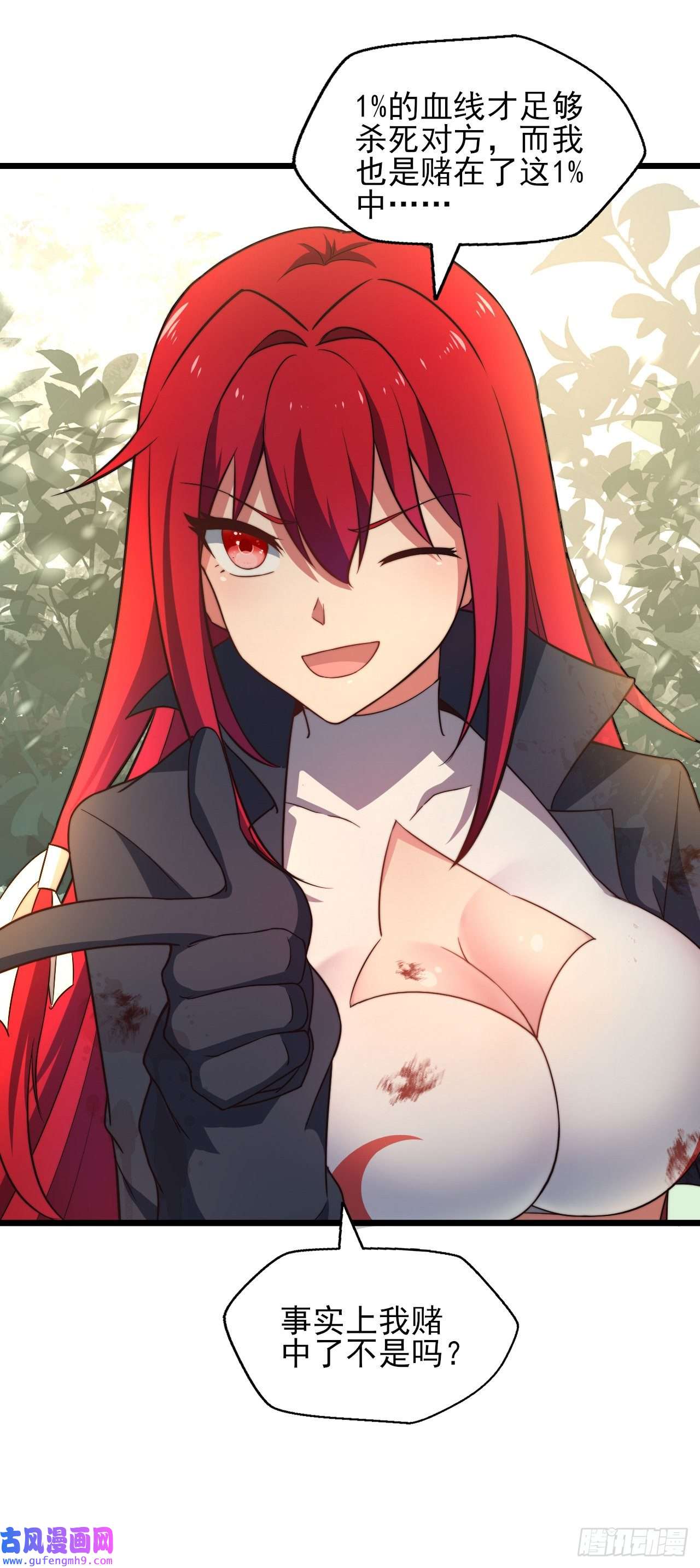 天下最强Lv1奶第七话：1的赌注