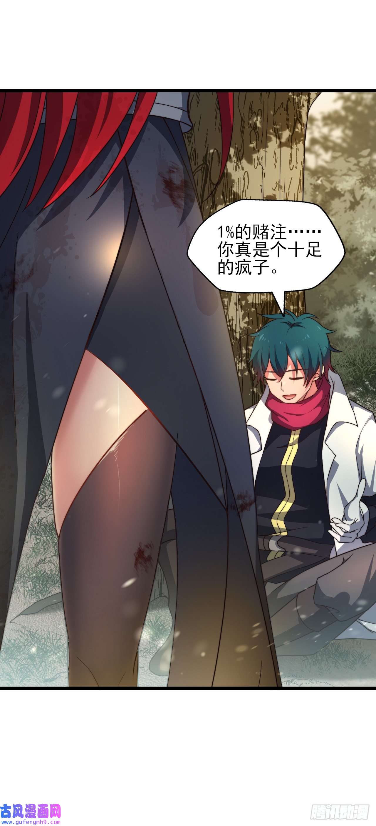 天下最强Lv1奶第七话：1的赌注