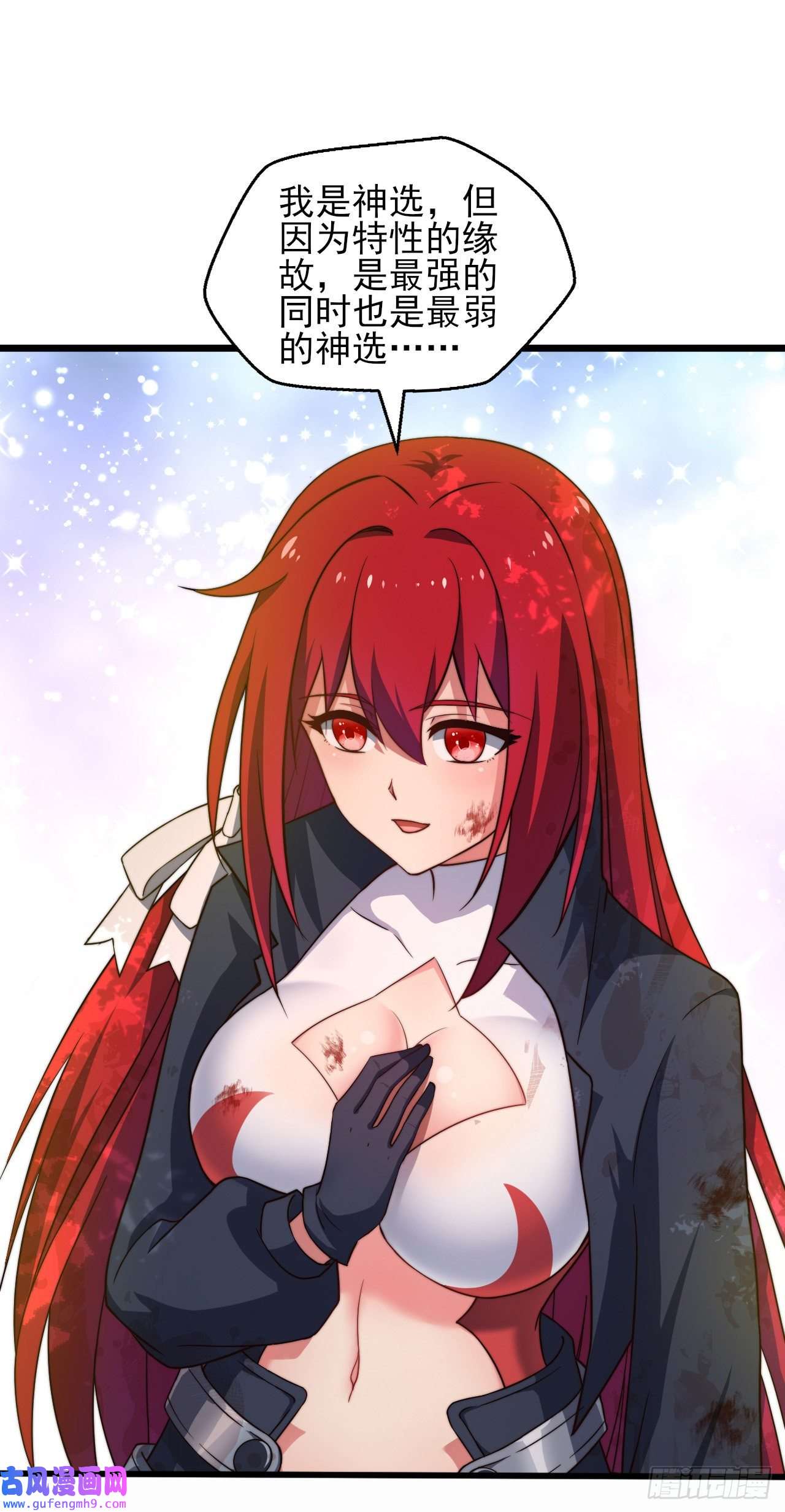 天下最强Lv1奶第七话：1的赌注