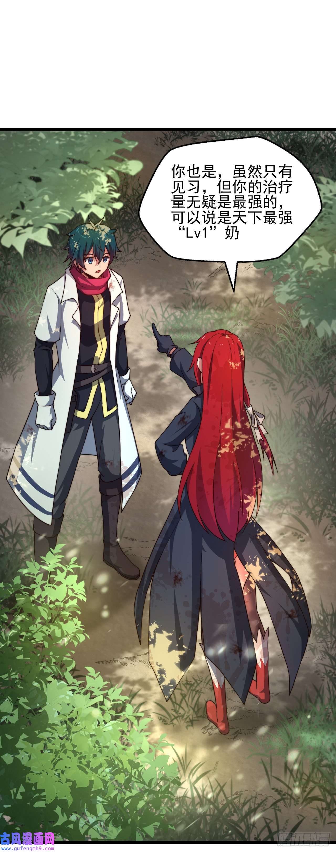 天下最强Lv1奶第七话：1的赌注