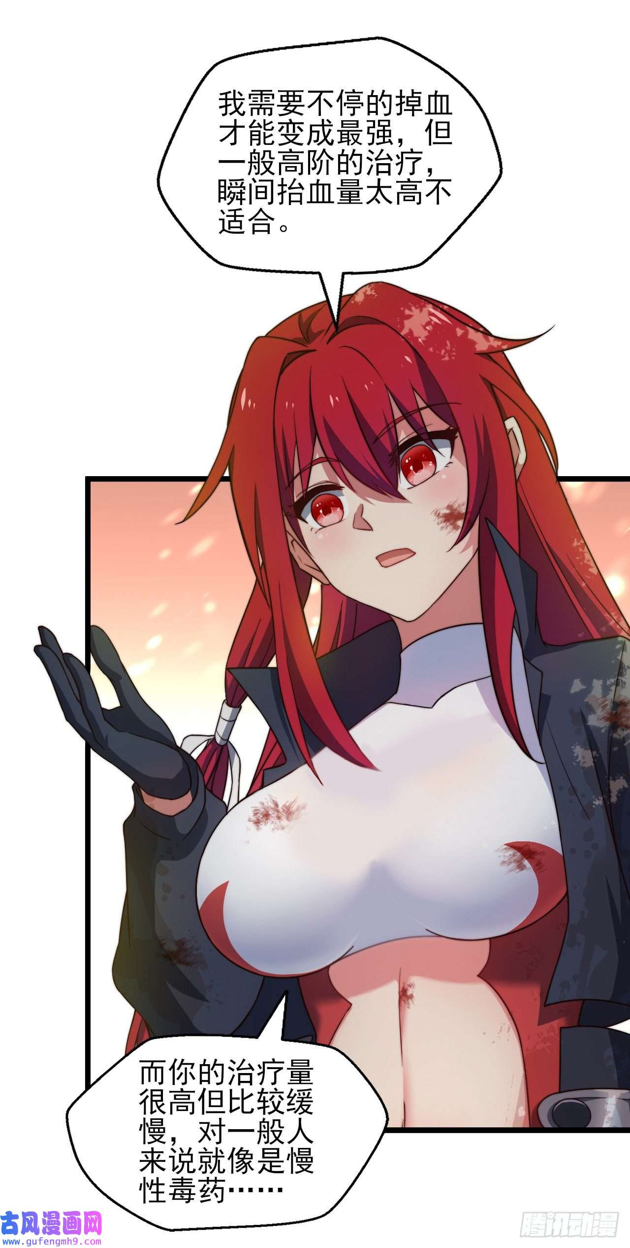 天下最强Lv1奶第七话：1的赌注