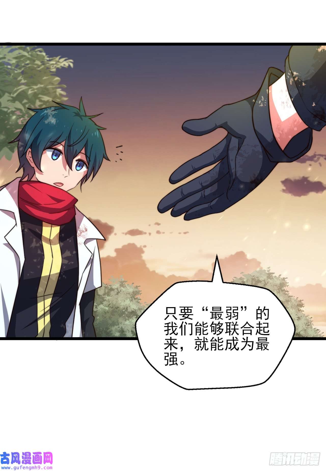 天下最强Lv1奶第七话：1的赌注