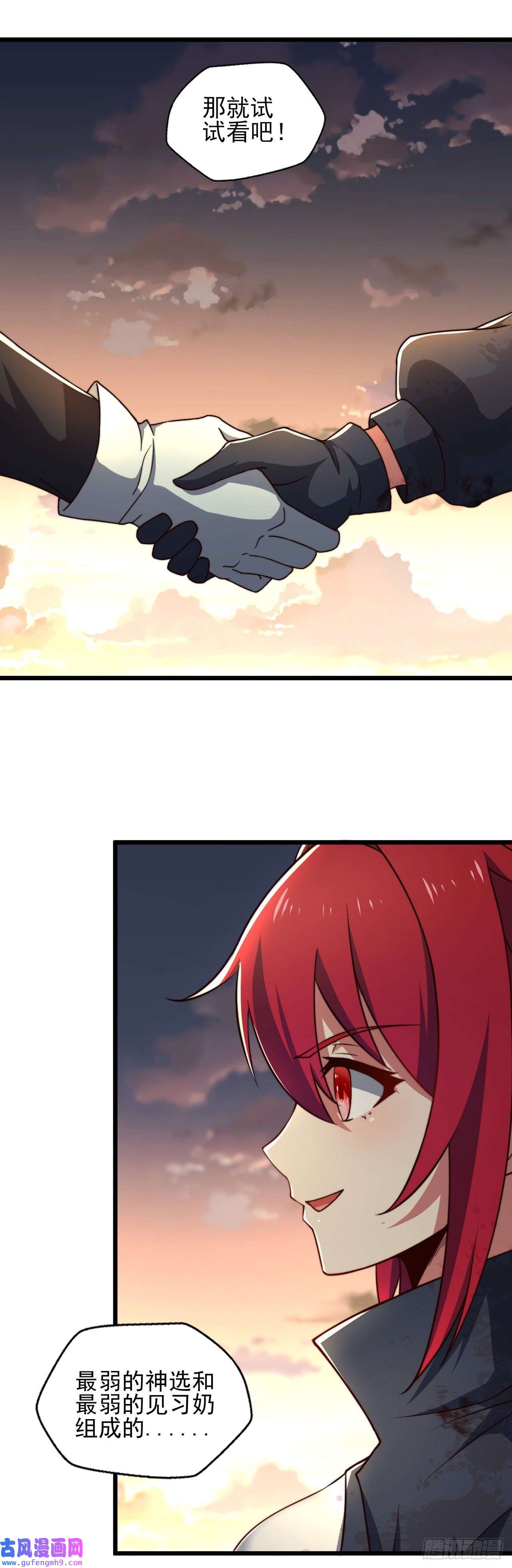 天下最强Lv1奶第七话：1的赌注