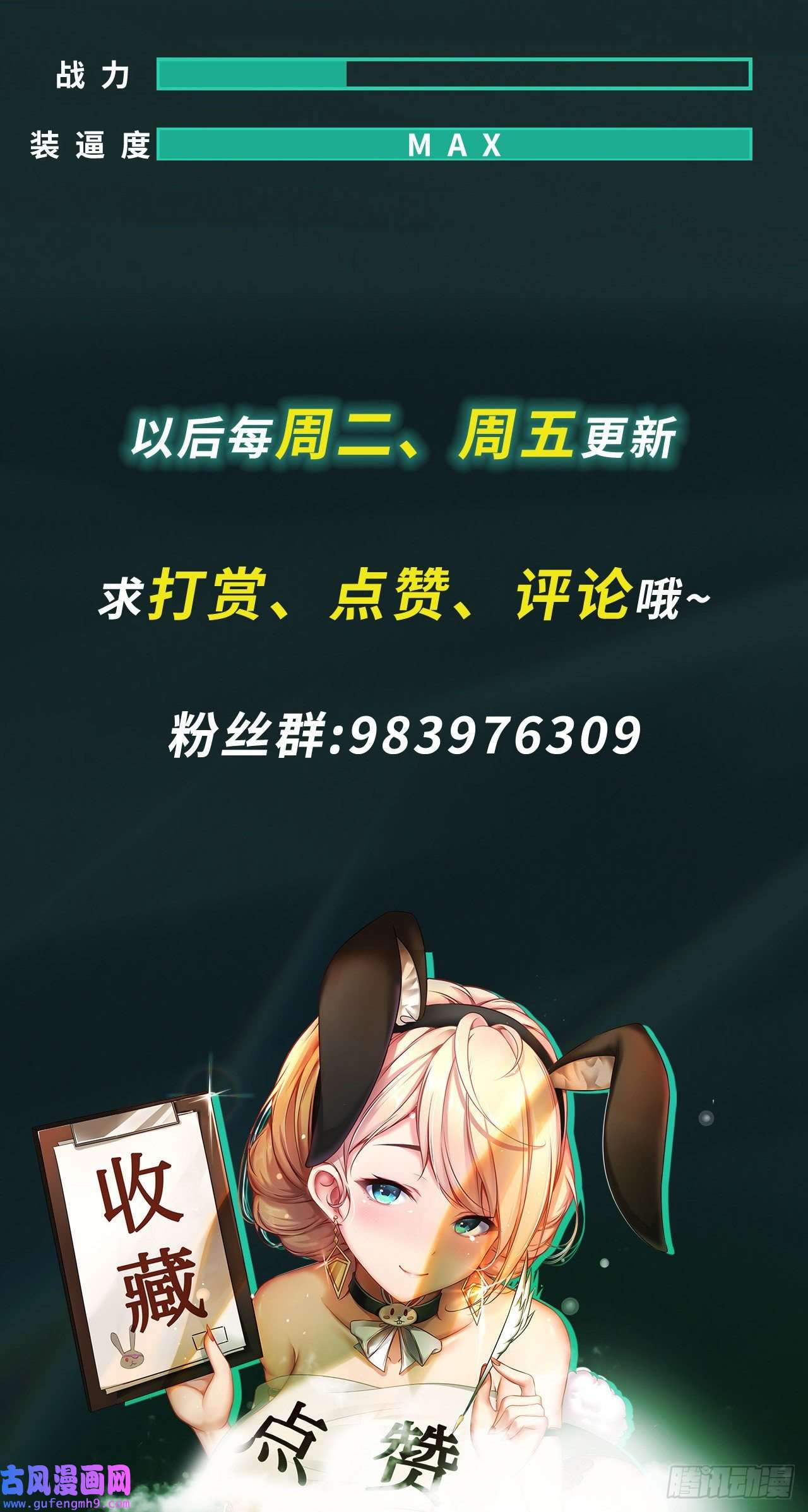 天下最强Lv1奶第七话：1的赌注