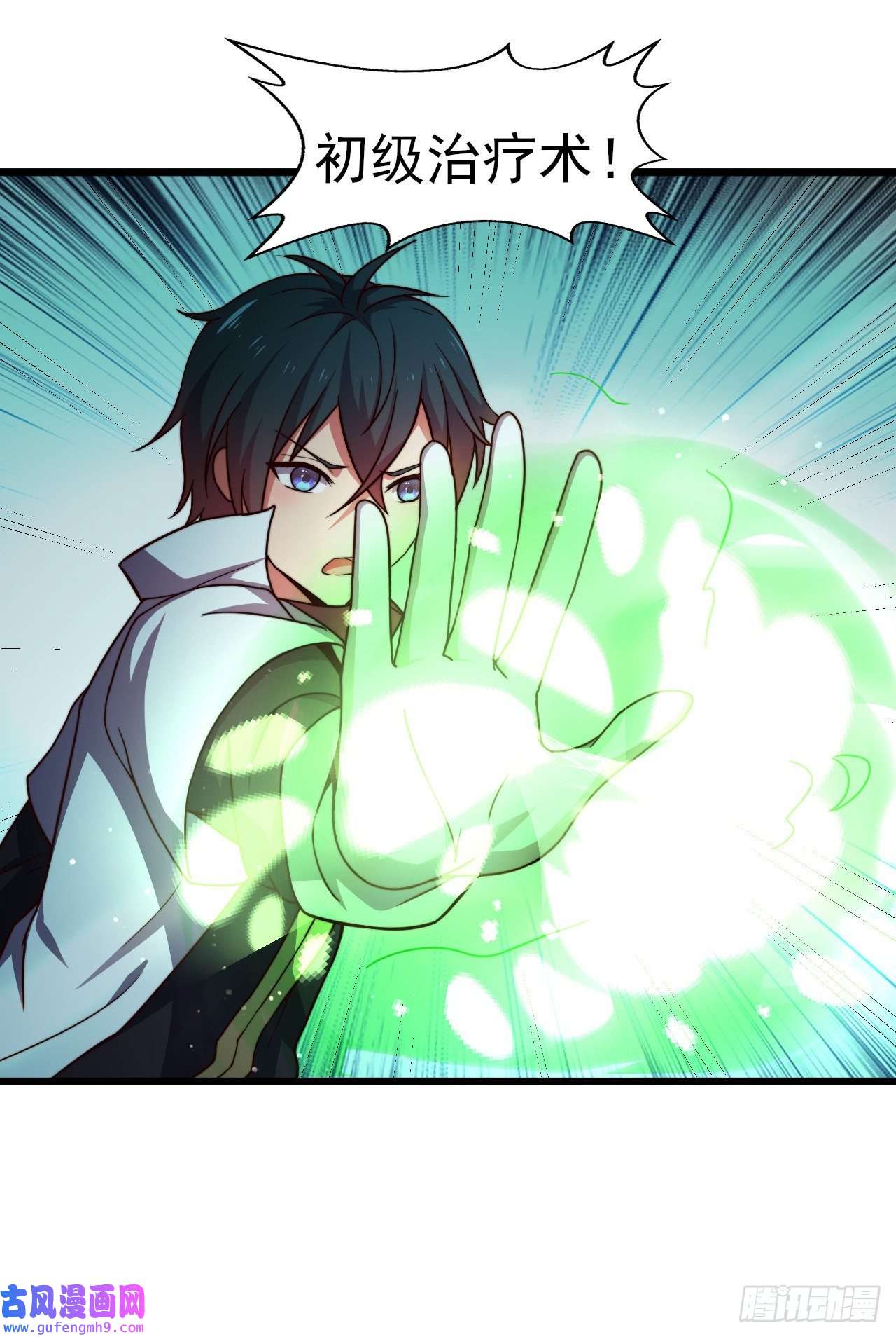 天下最强Lv1奶第七话：1的赌注