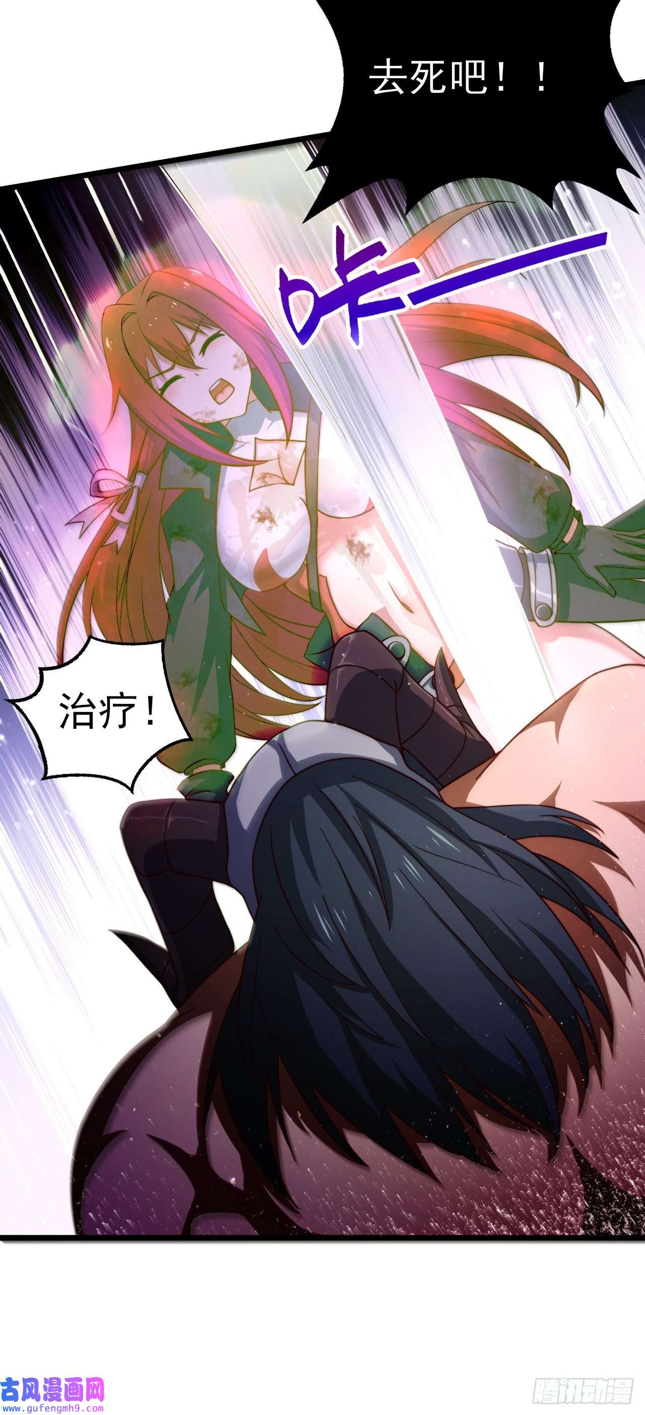 天下最强Lv1奶第七话：1的赌注